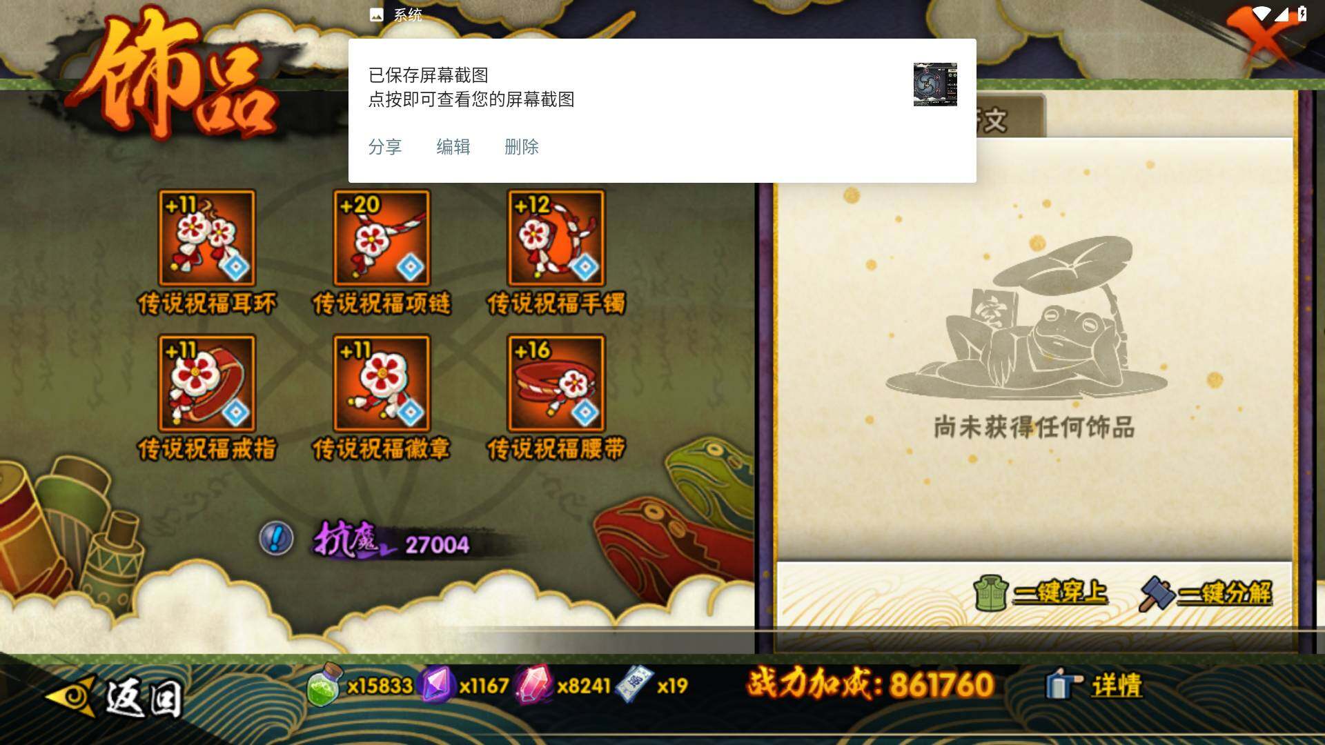 HYLFY41225火影忍者账号详情图19