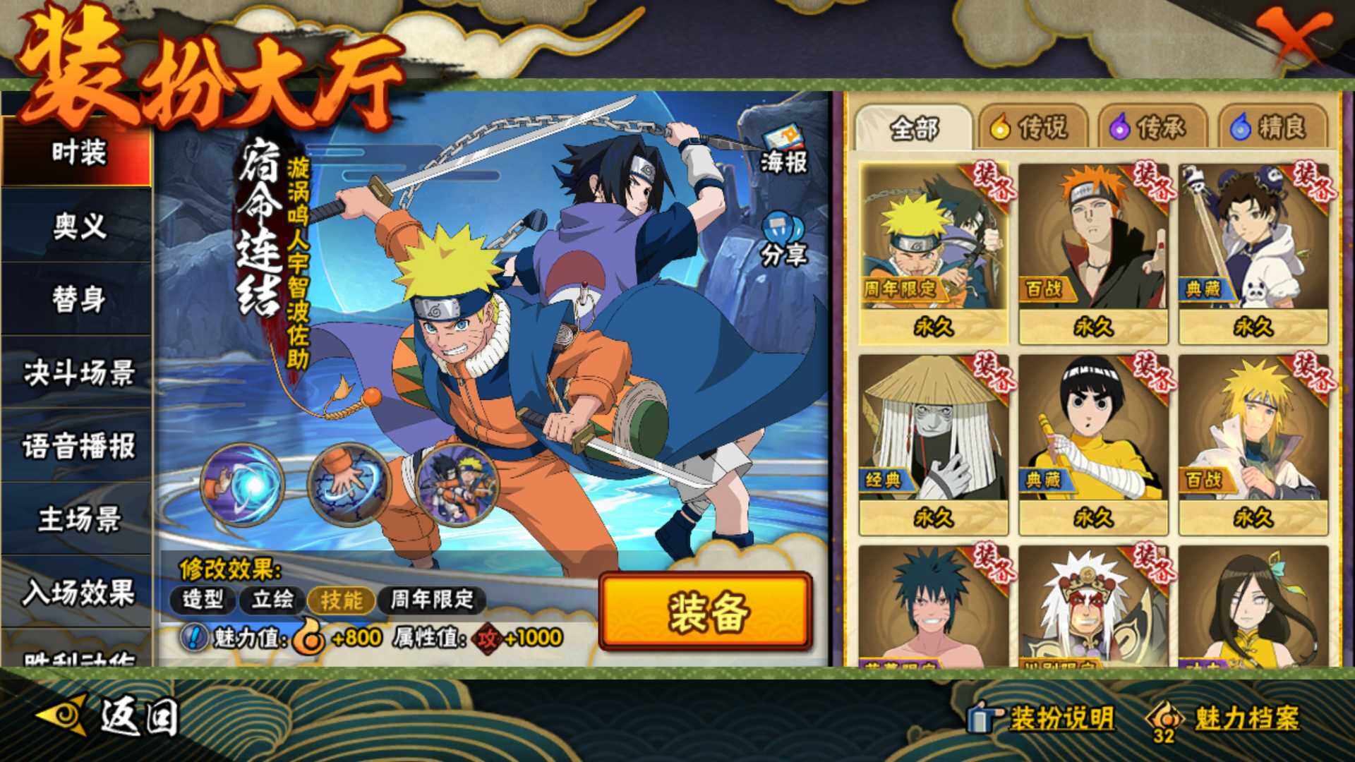 HYLFY41225火影忍者账号详情图21