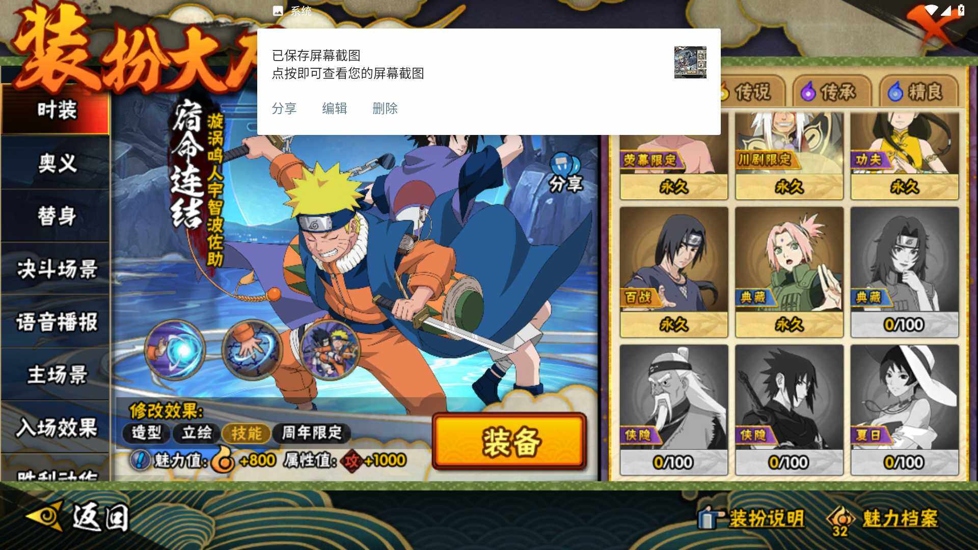 HYLFY41225火影忍者账号详情图22