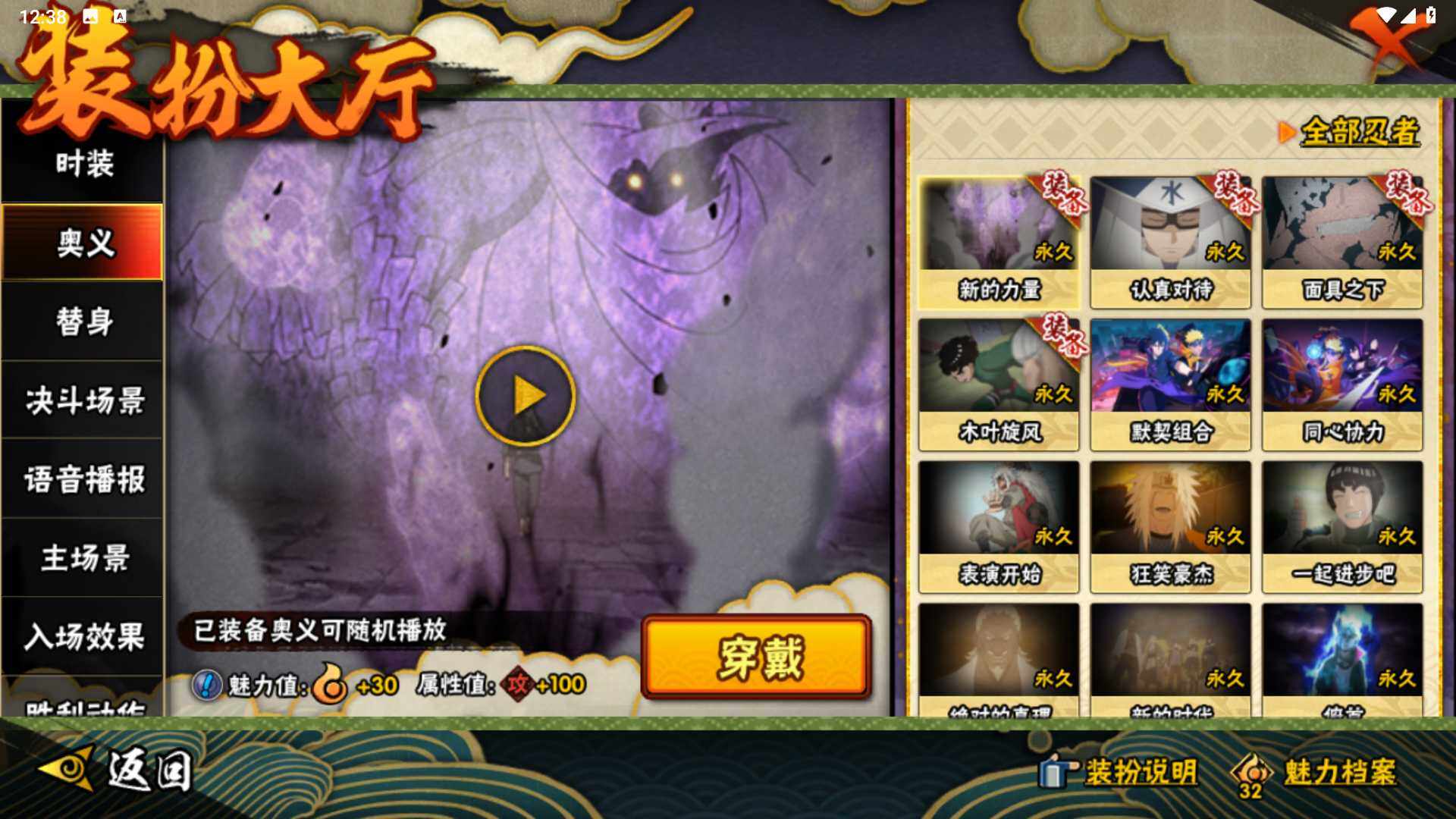 HYLFY41225火影忍者账号详情图23