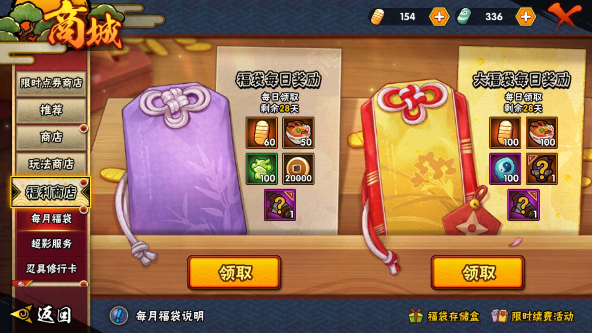 HYLFY41225火影忍者账号详情图26