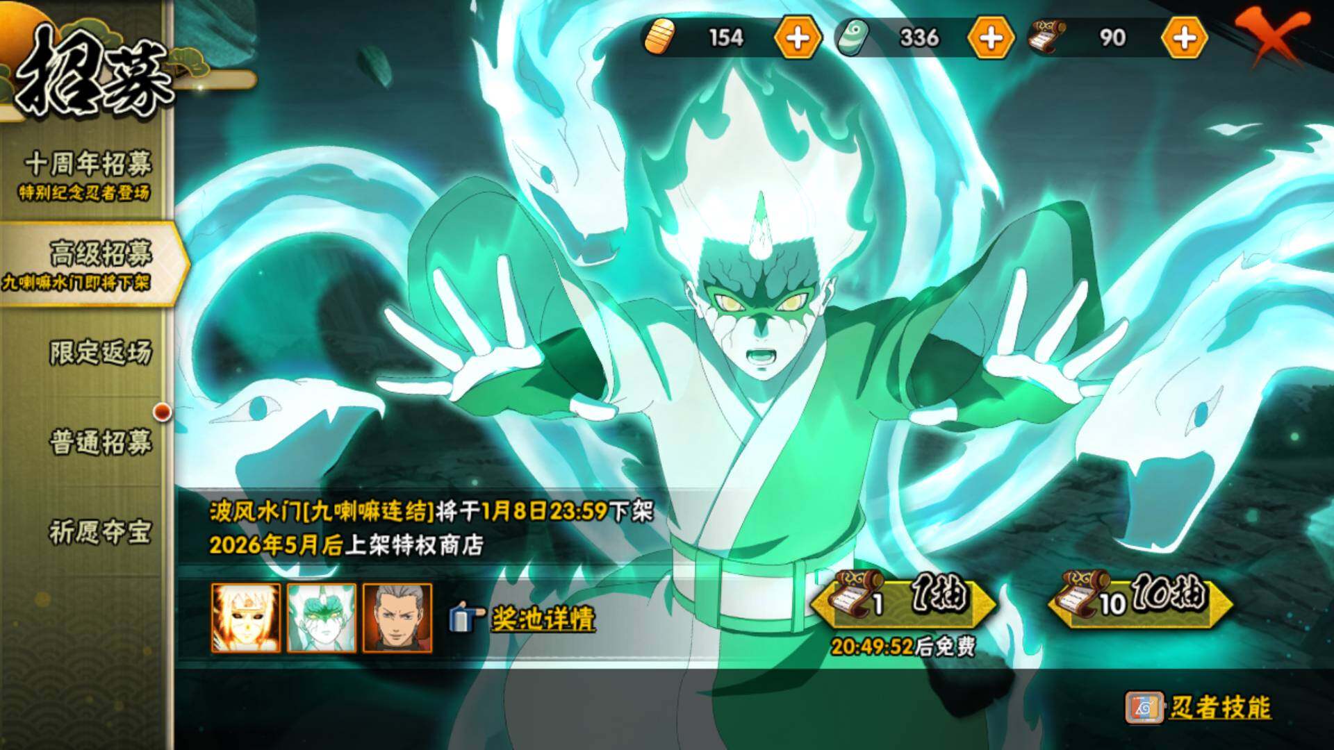 HYLFY41225火影忍者账号详情图27