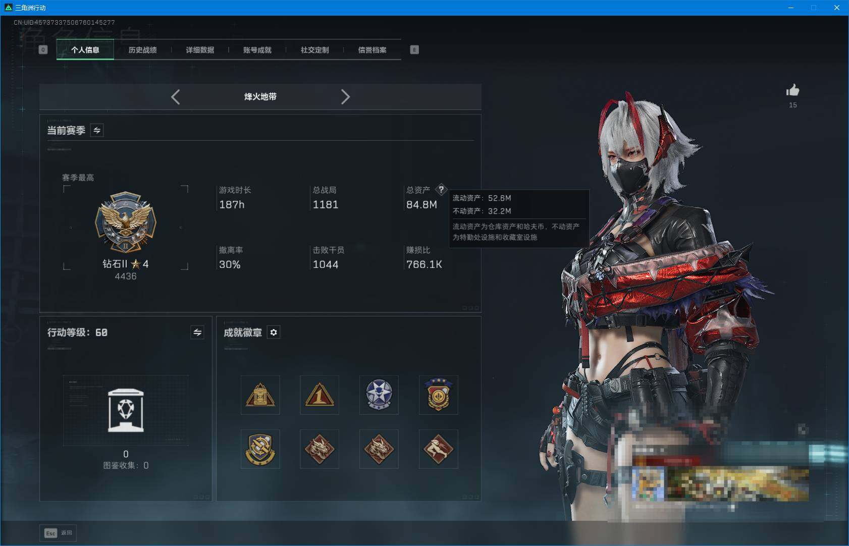 SJZQM44863三角洲行动账号详情图4