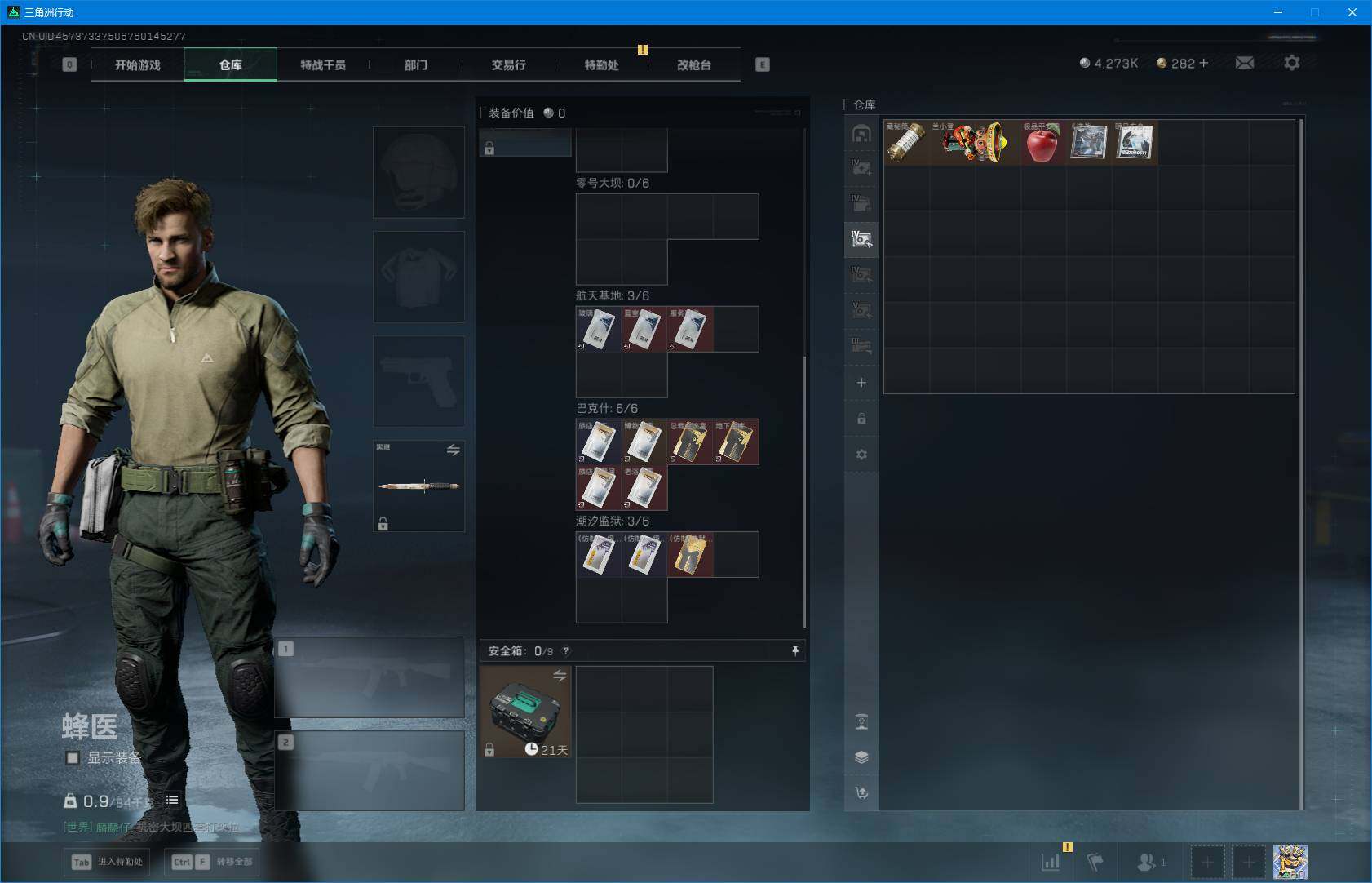 SJZQM44863三角洲行动账号详情图10