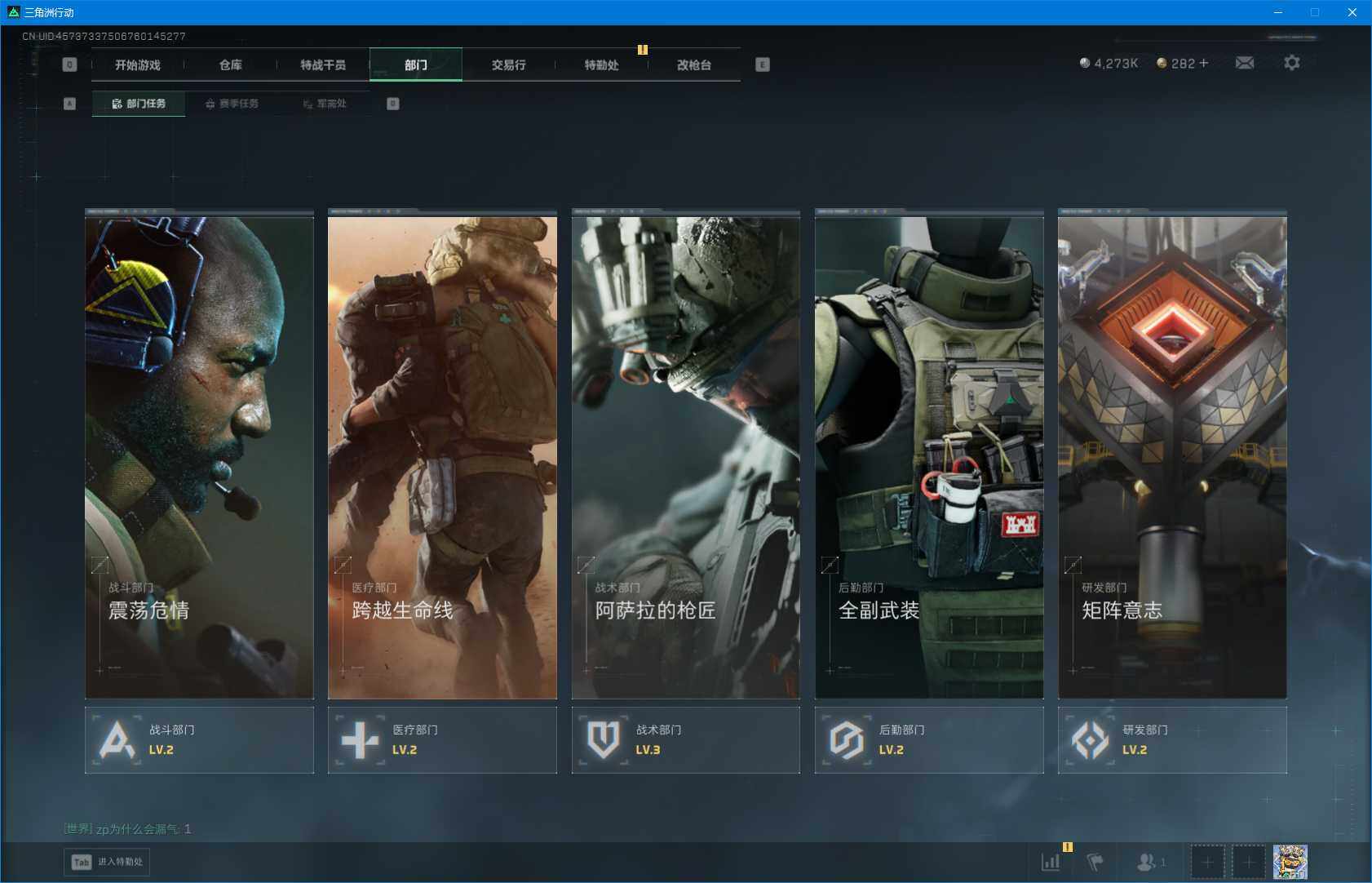 SJZQM44863三角洲行动账号详情图15