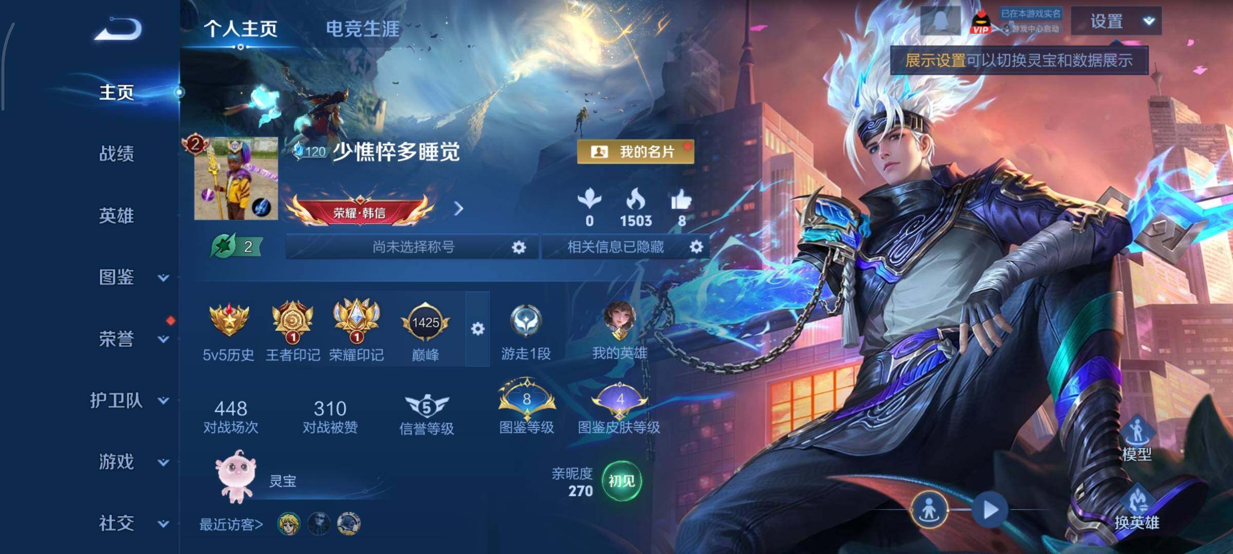 WZCMY424144王者荣耀账号详情图2