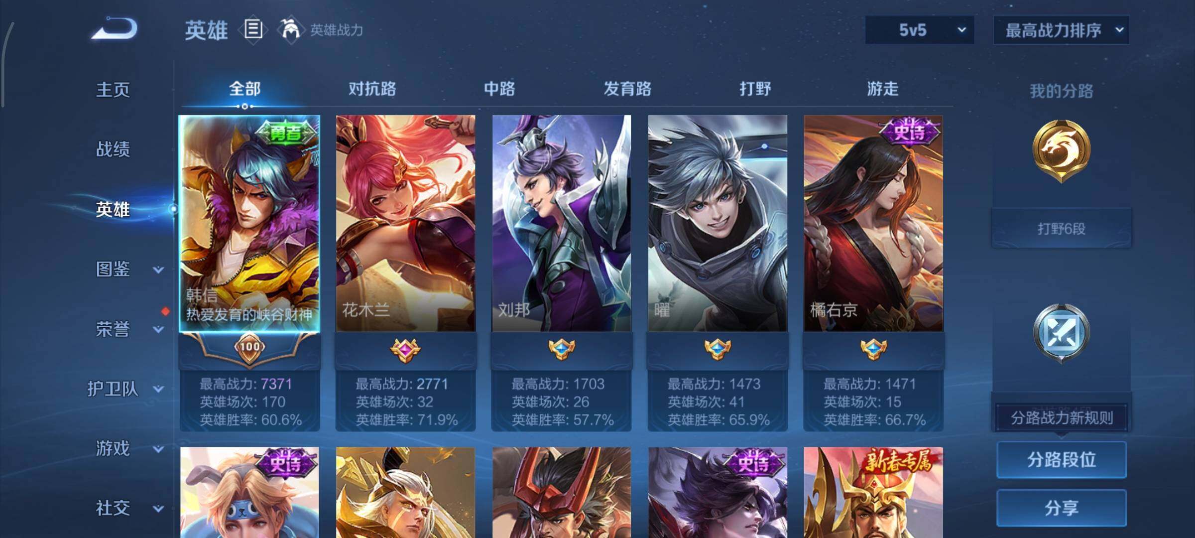 WZCMY424144王者荣耀账号详情图3