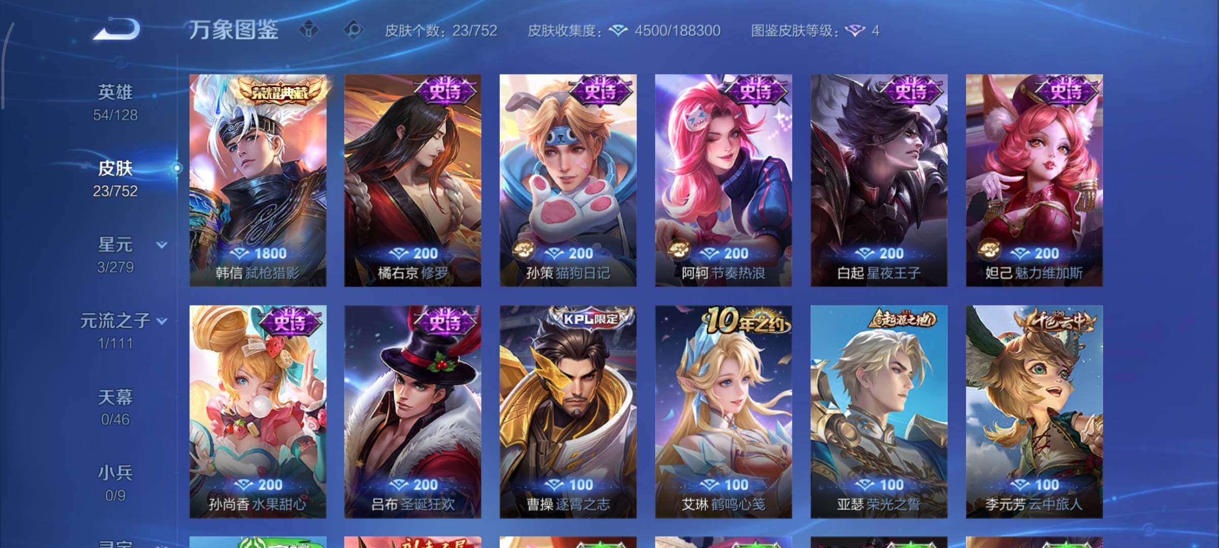 WZCMY424144王者荣耀账号详情图6