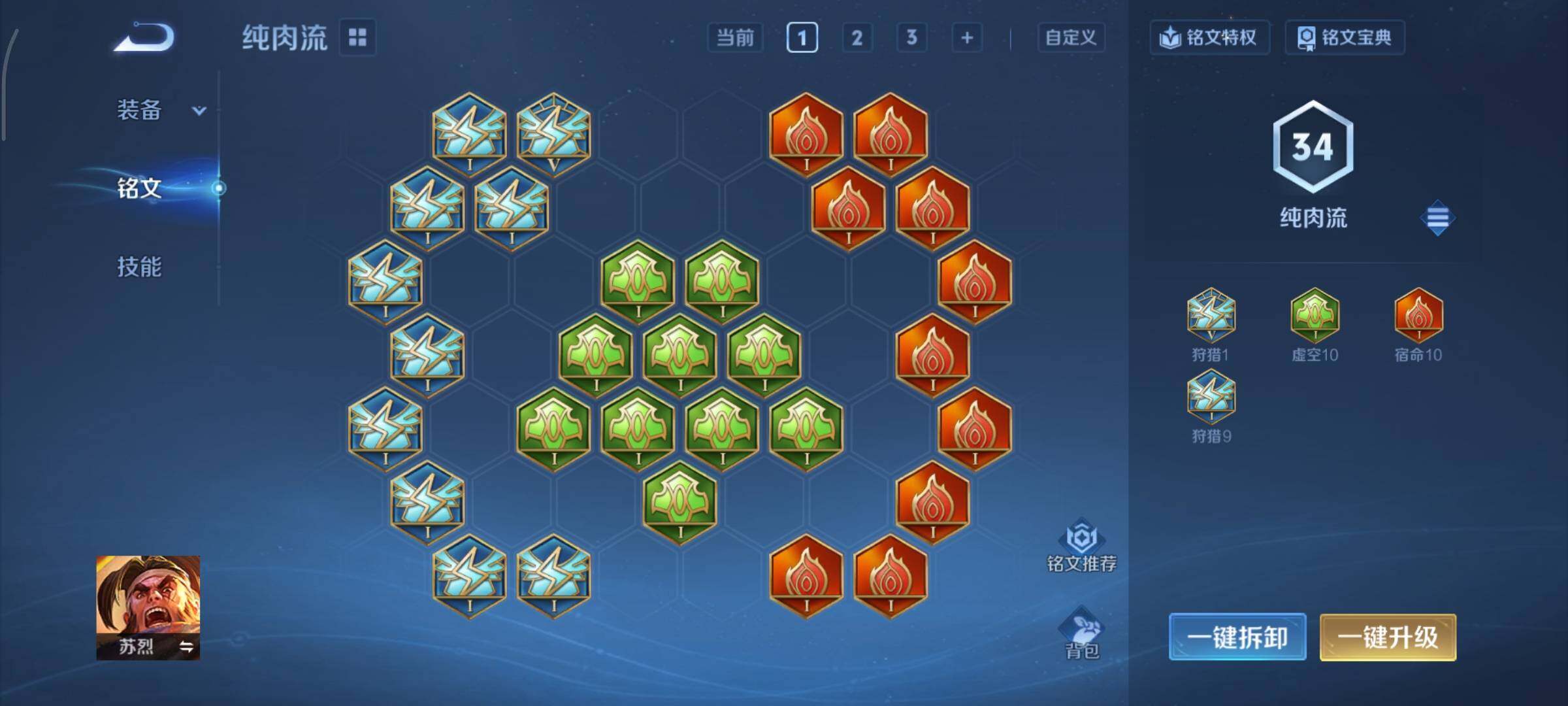 WZCMY424144王者荣耀账号详情图7