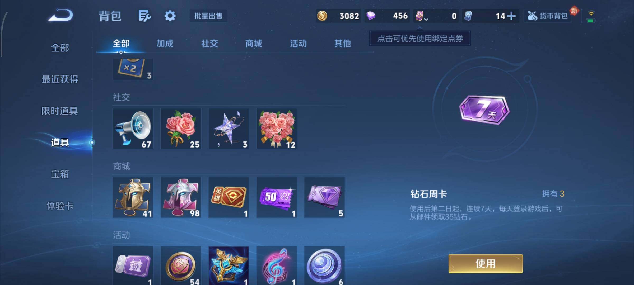 WZCMY424144王者荣耀账号详情图8