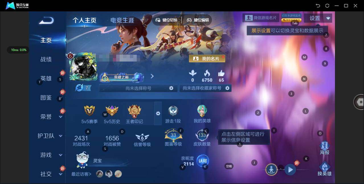 王者荣耀账号苹果VX125英雄-133皮肤-[]实名: 可修改 贵族等级: V7 英雄数: 125 皮肤数: 133 荣