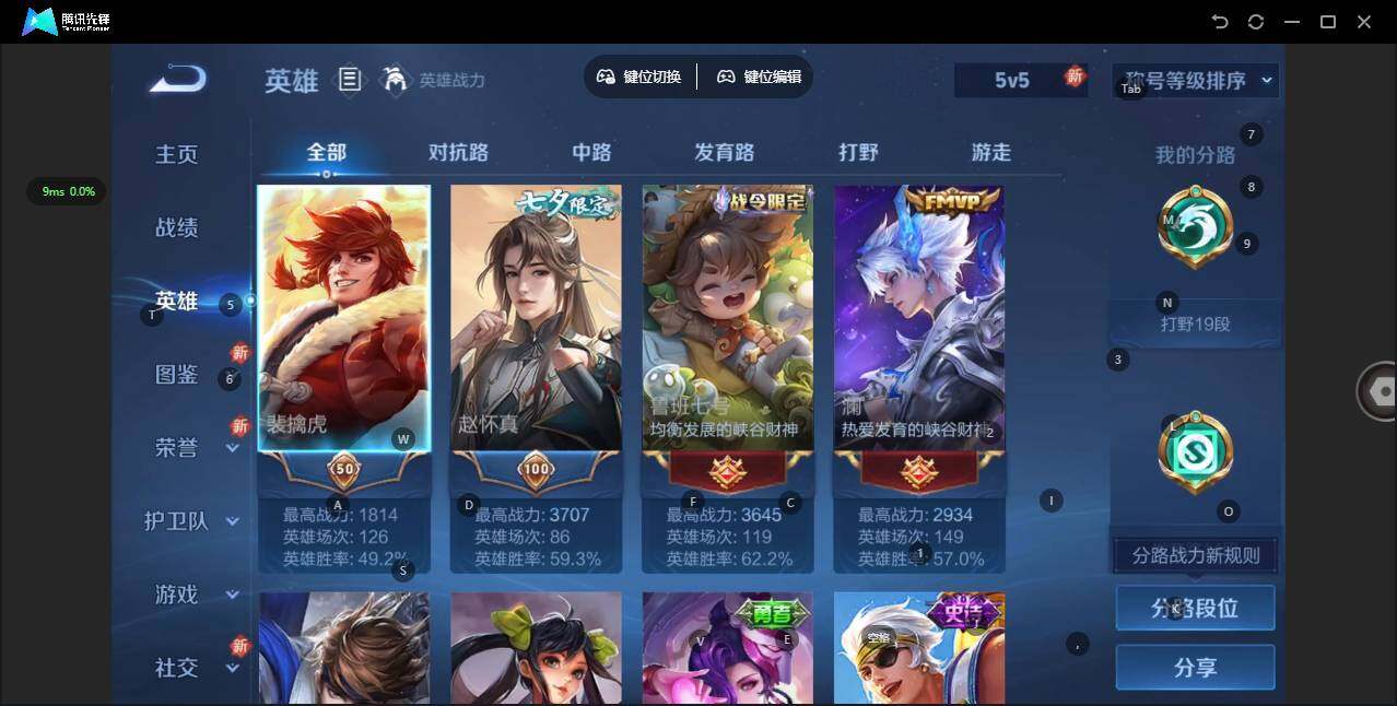 WZCMW421575王者荣耀账号详情图4 WZCMW421575王者荣耀账号详情图4