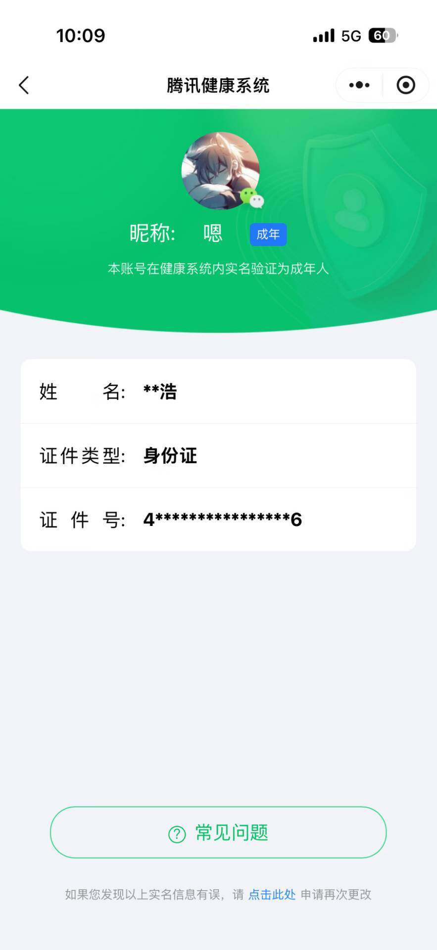 WZCMW421575王者荣耀账号详情图15 WZCMW421575王者荣耀账号详情图15