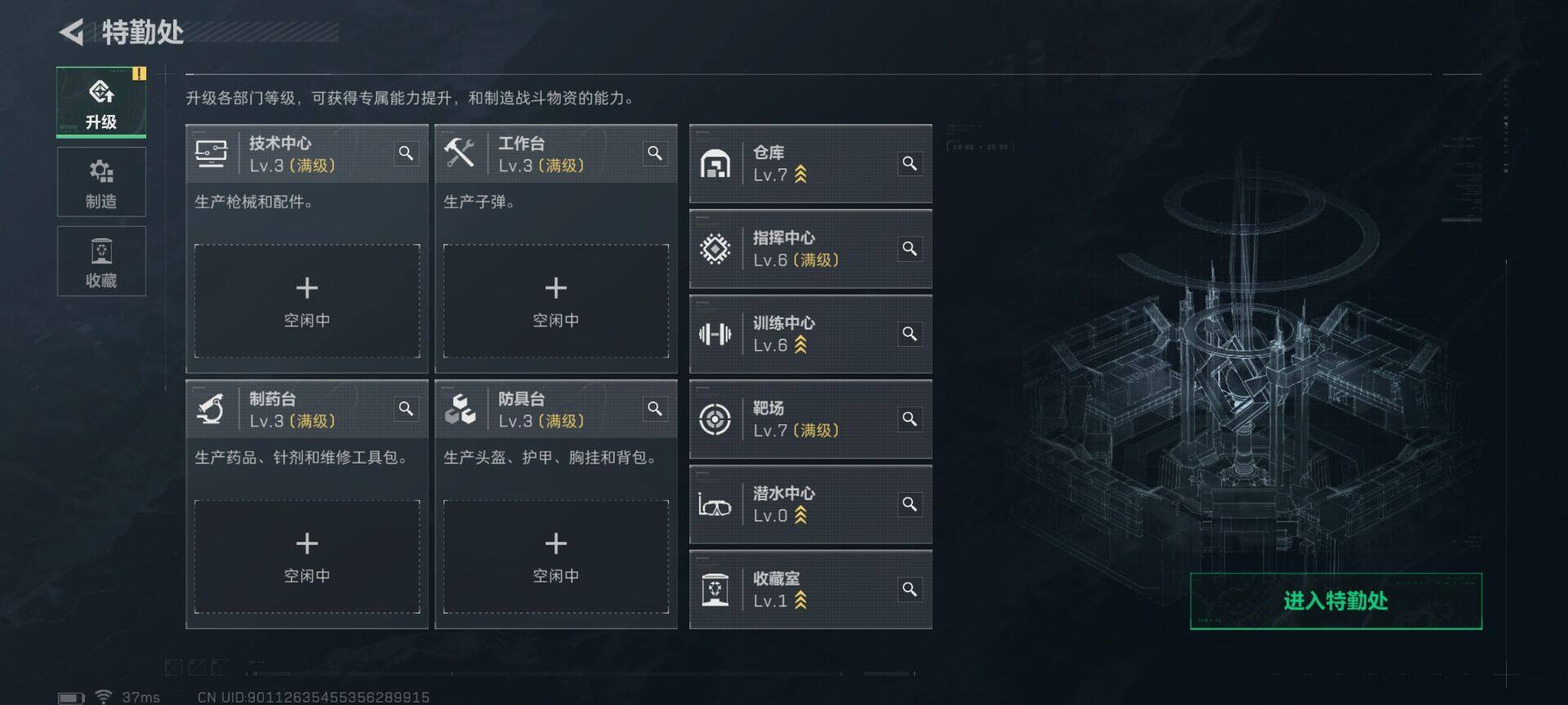 SJZEY44119三角洲行动账号详情图4