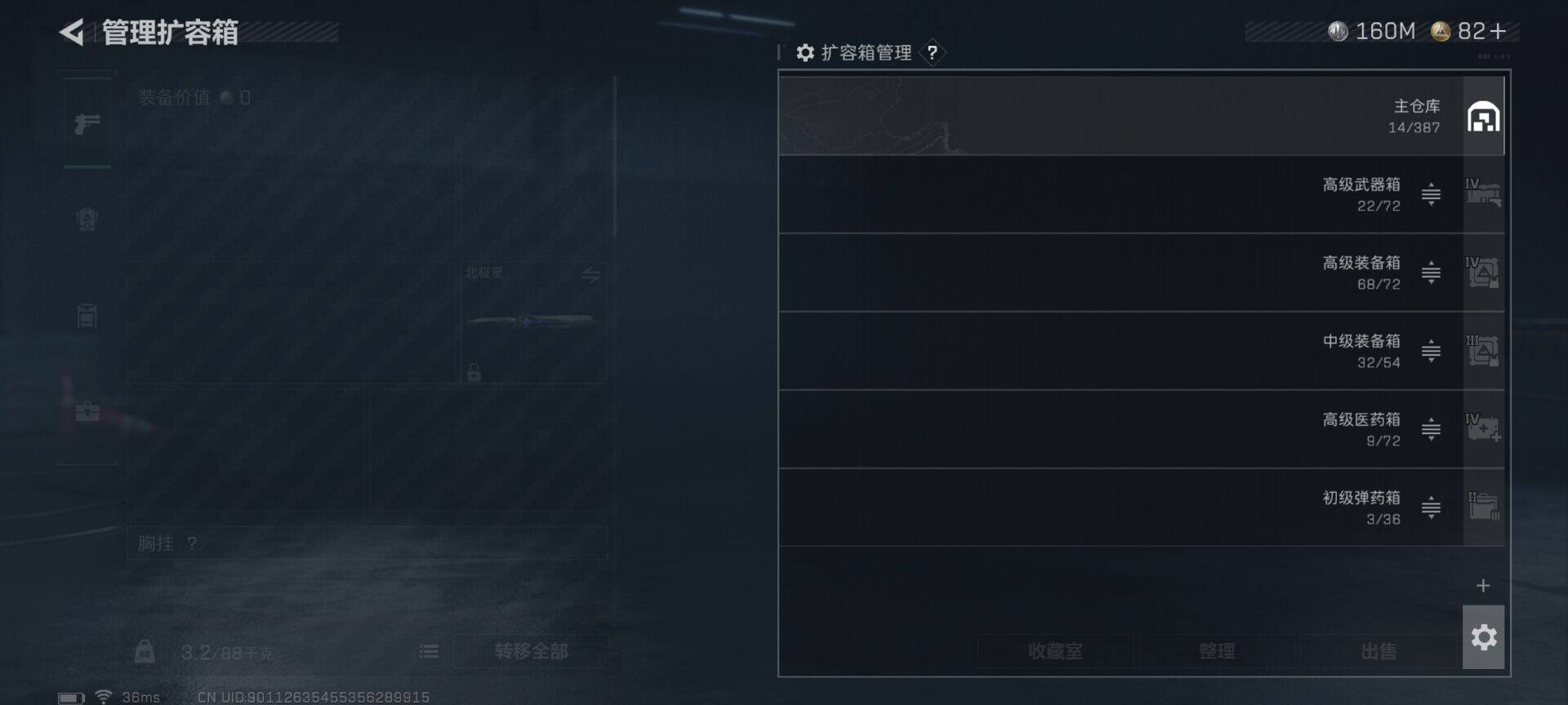 SJZEY44119三角洲行动账号详情图6