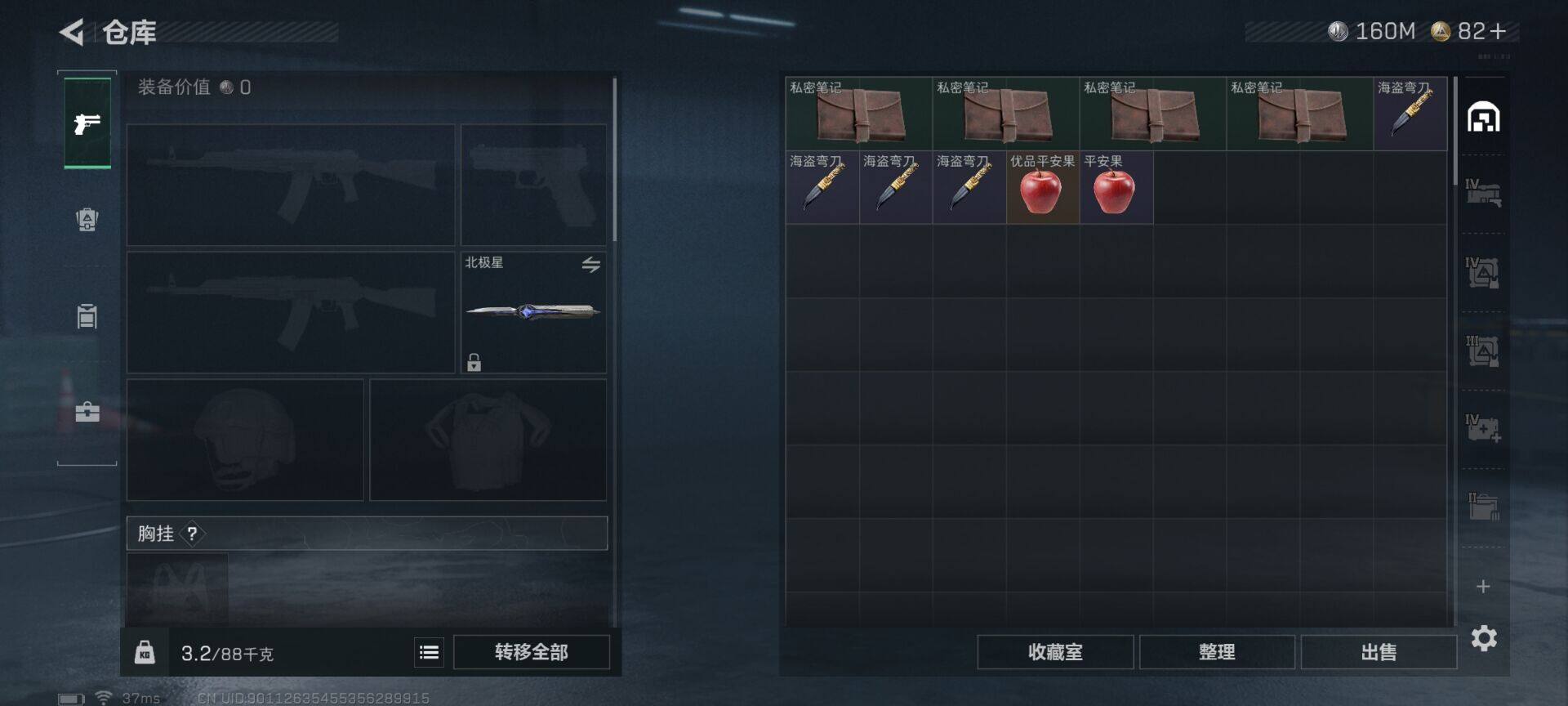 SJZEY44119三角洲行动账号详情图11