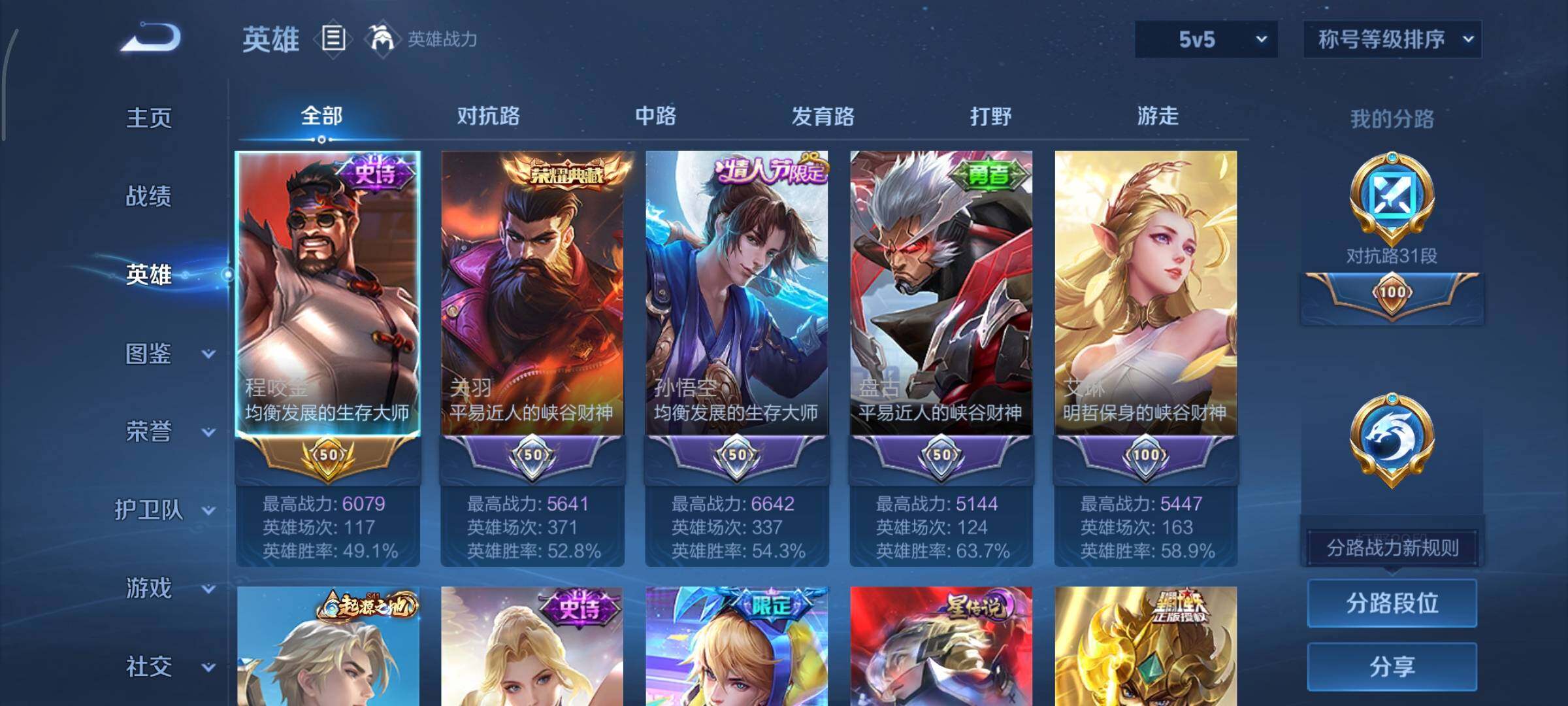 WZCMY4192452王者荣耀账号详情图3