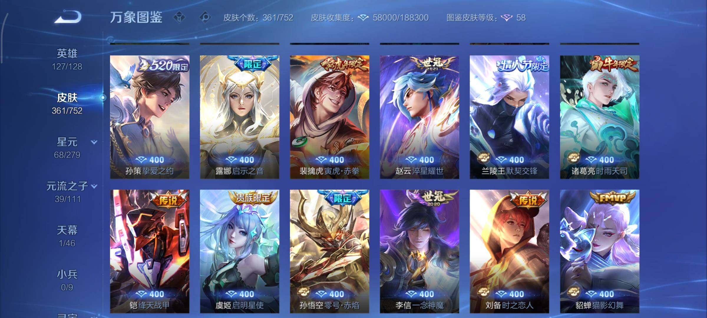 WZCMY4192452王者荣耀账号详情图7