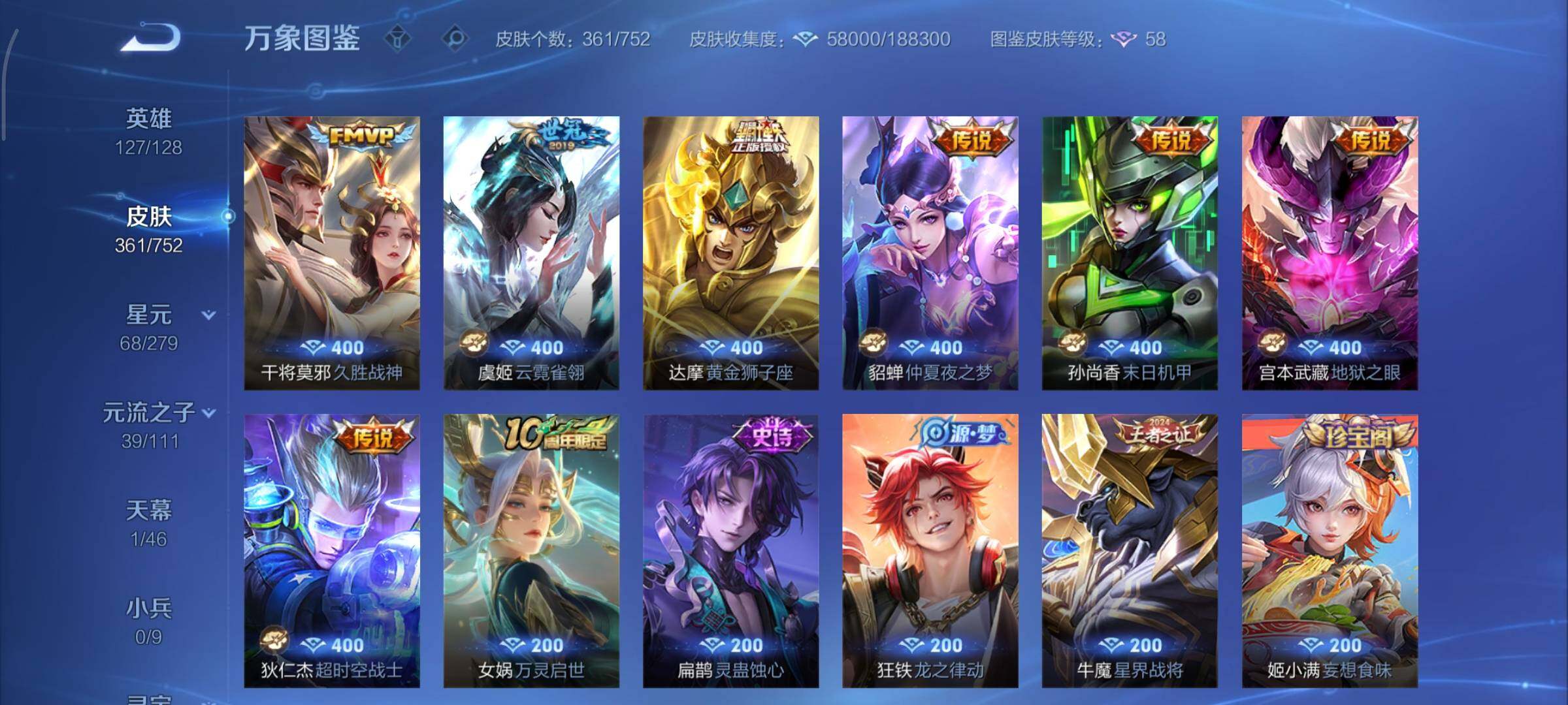 WZCMY4192452王者荣耀账号详情图8