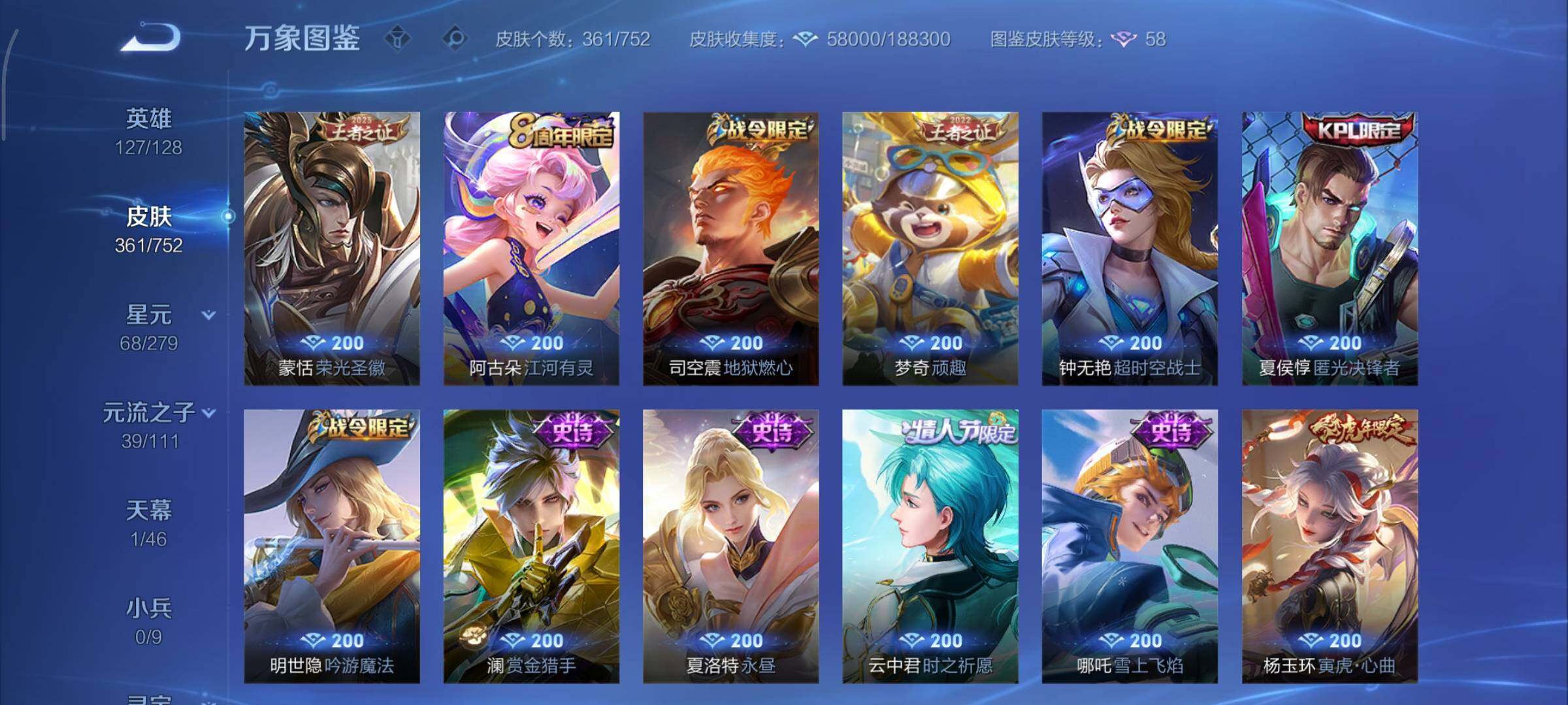 WZCMY4192452王者荣耀账号详情图9