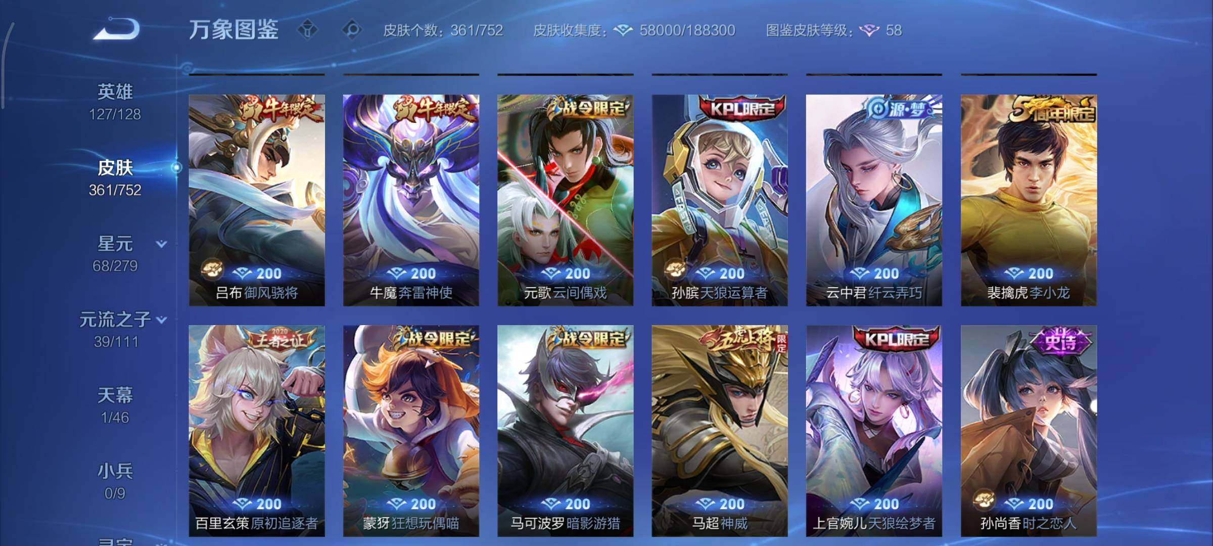 WZCMY4192452王者荣耀账号详情图11