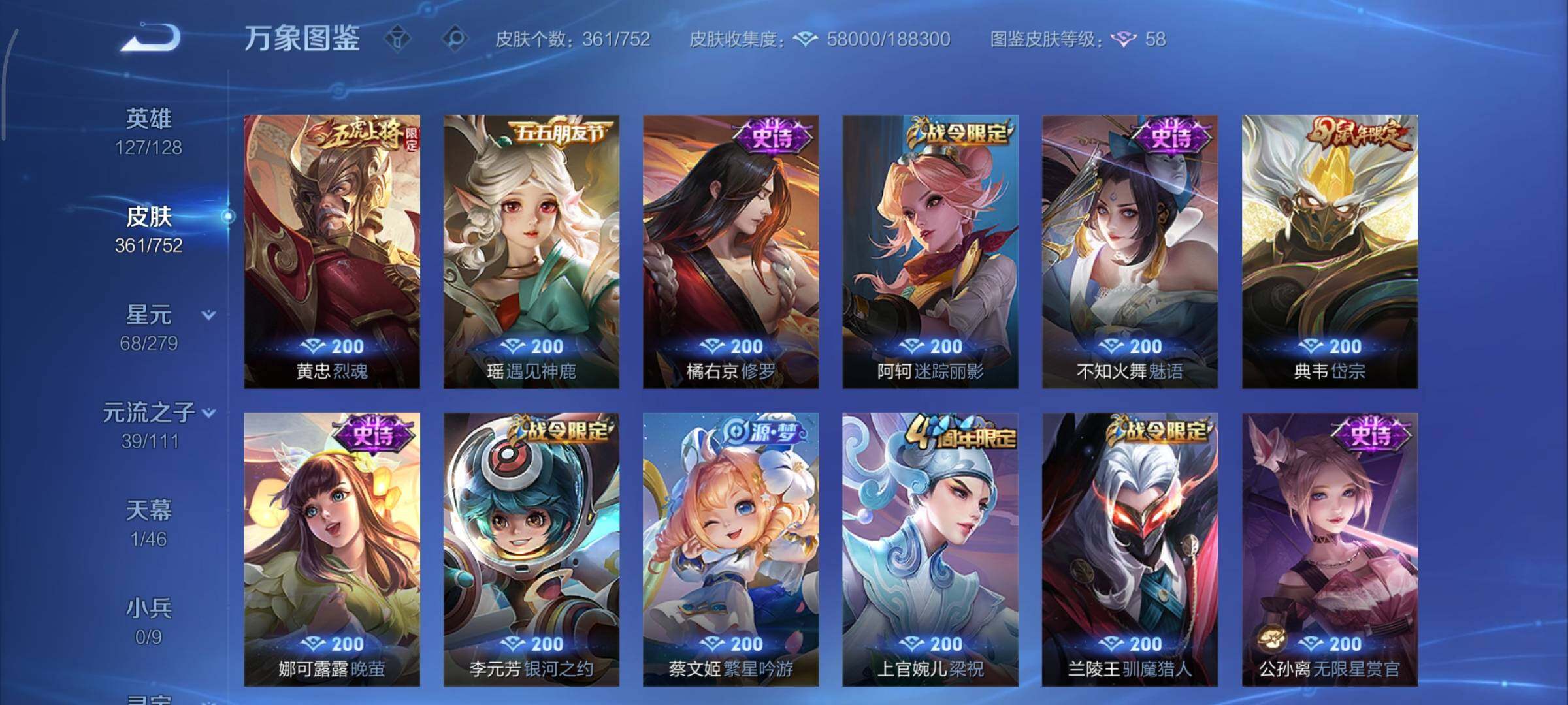 WZCMY4192452王者荣耀账号详情图12