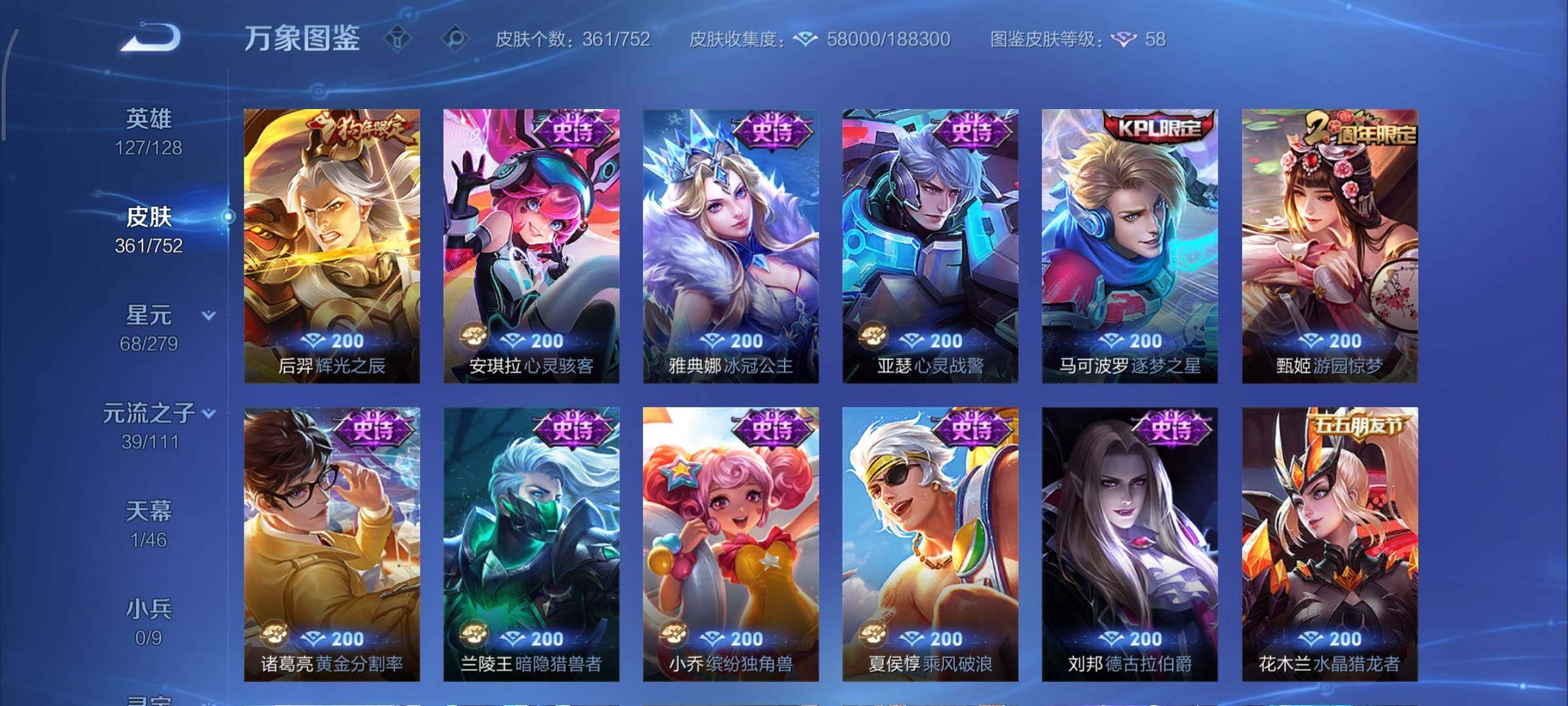 WZCMY4192452王者荣耀账号详情图14