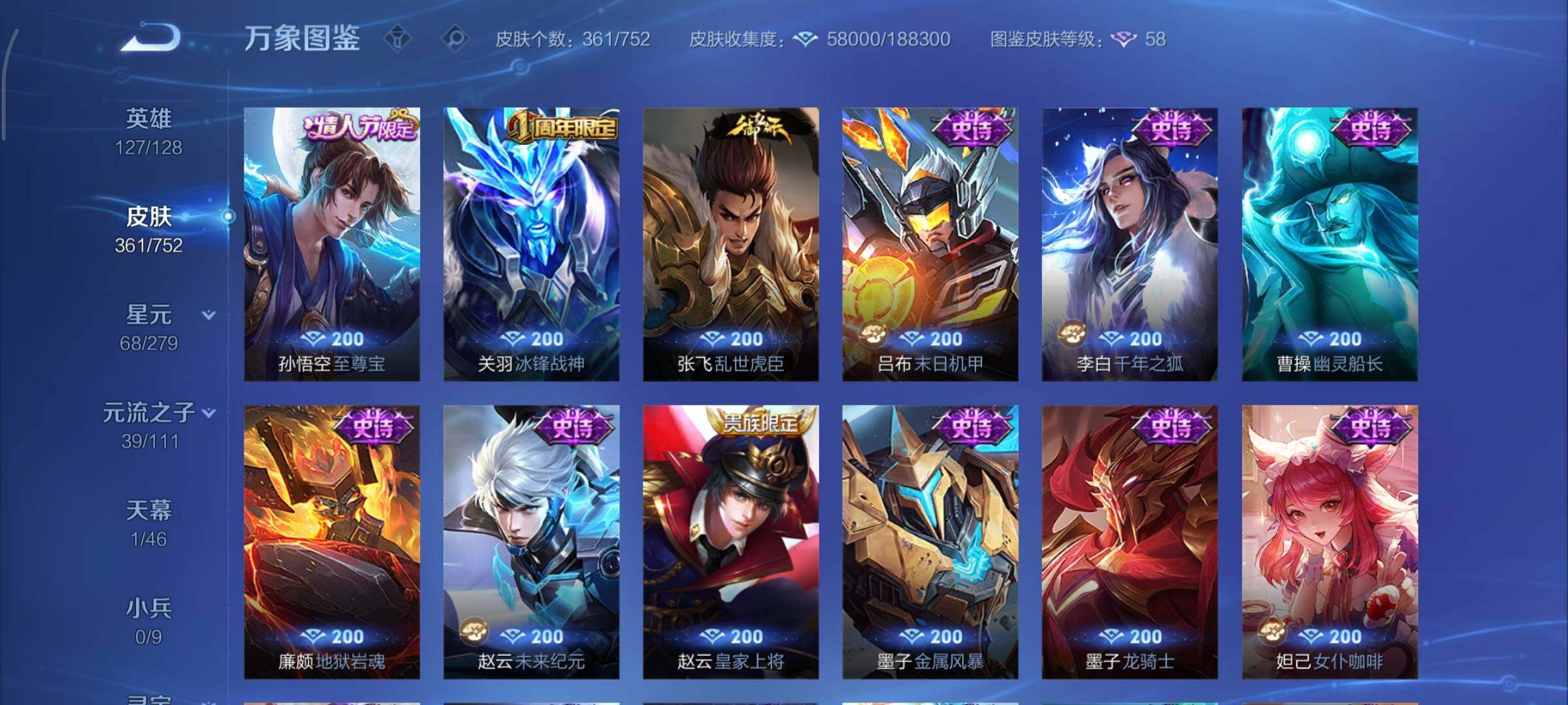 WZCMY4192452王者荣耀账号详情图15