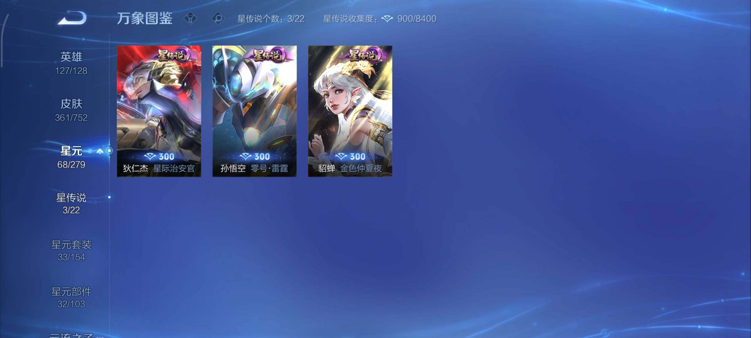 WZCMY4192452王者荣耀账号详情图16