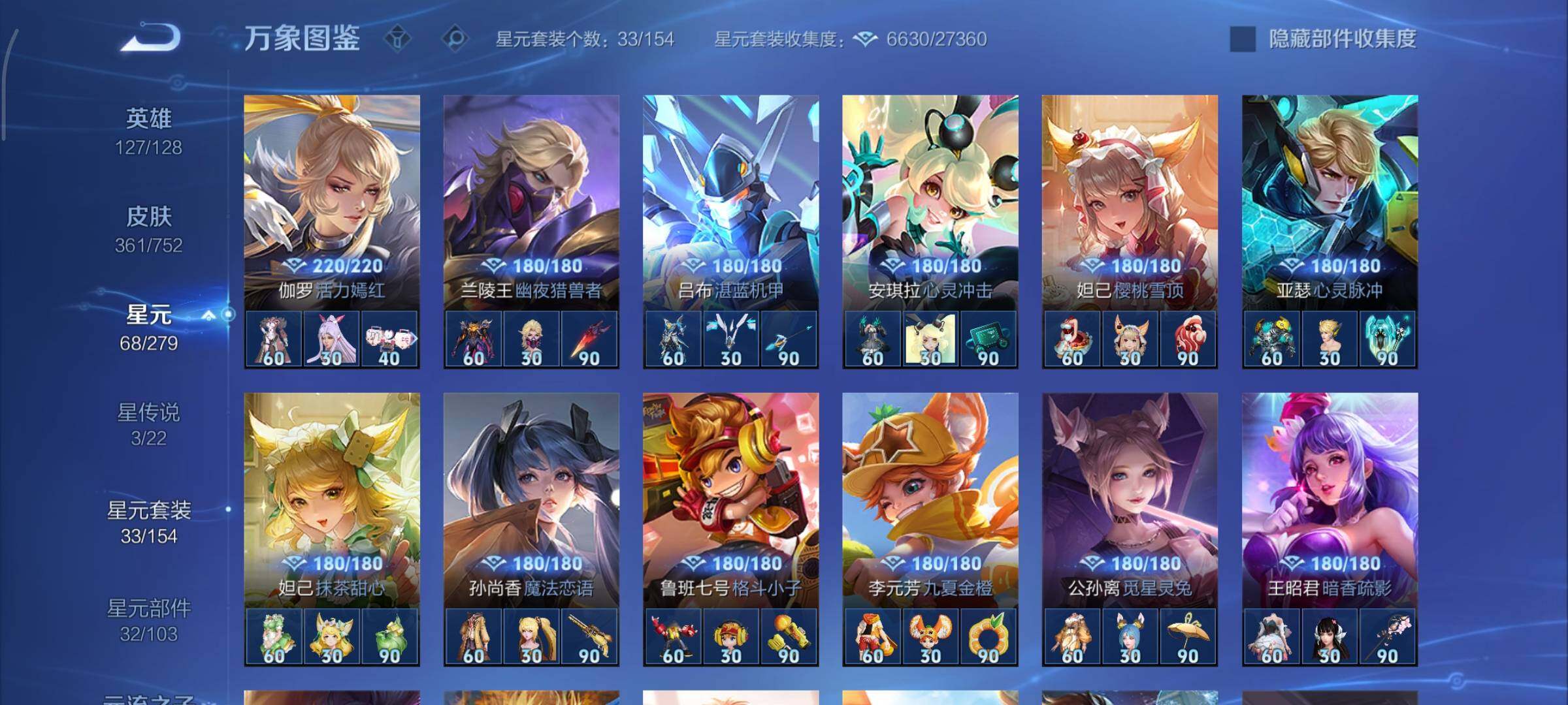 WZCMY4192452王者荣耀账号详情图17