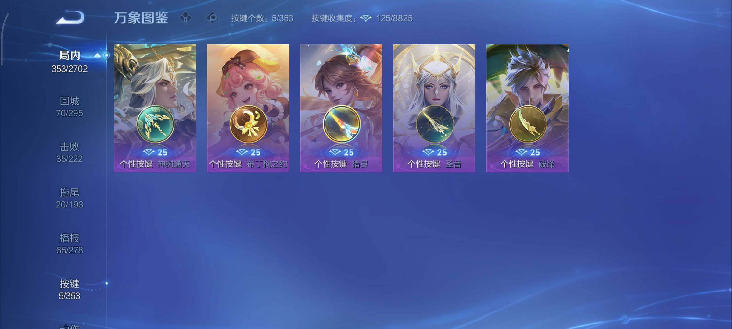 WZCMY4192452王者荣耀账号详情图22