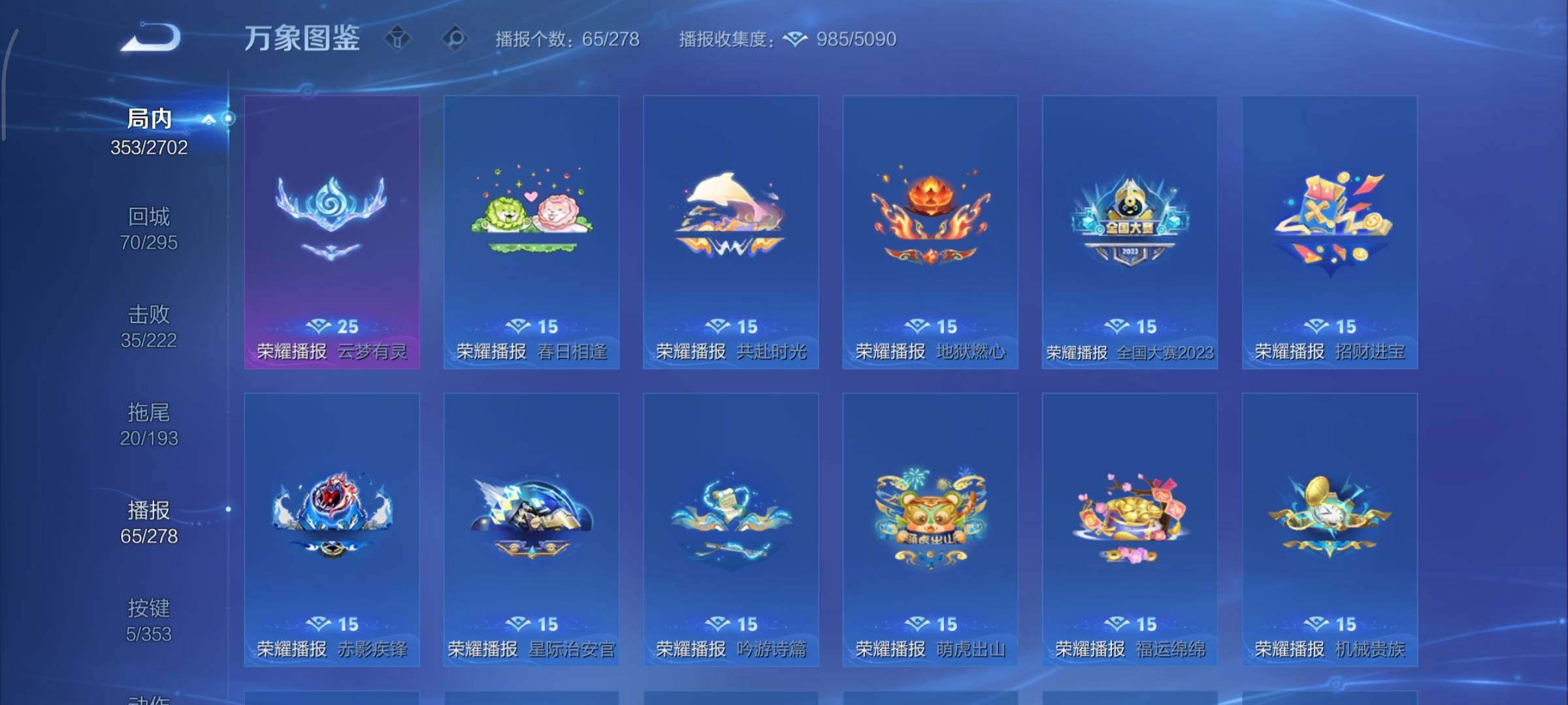 WZCMY4192452王者荣耀账号详情图20