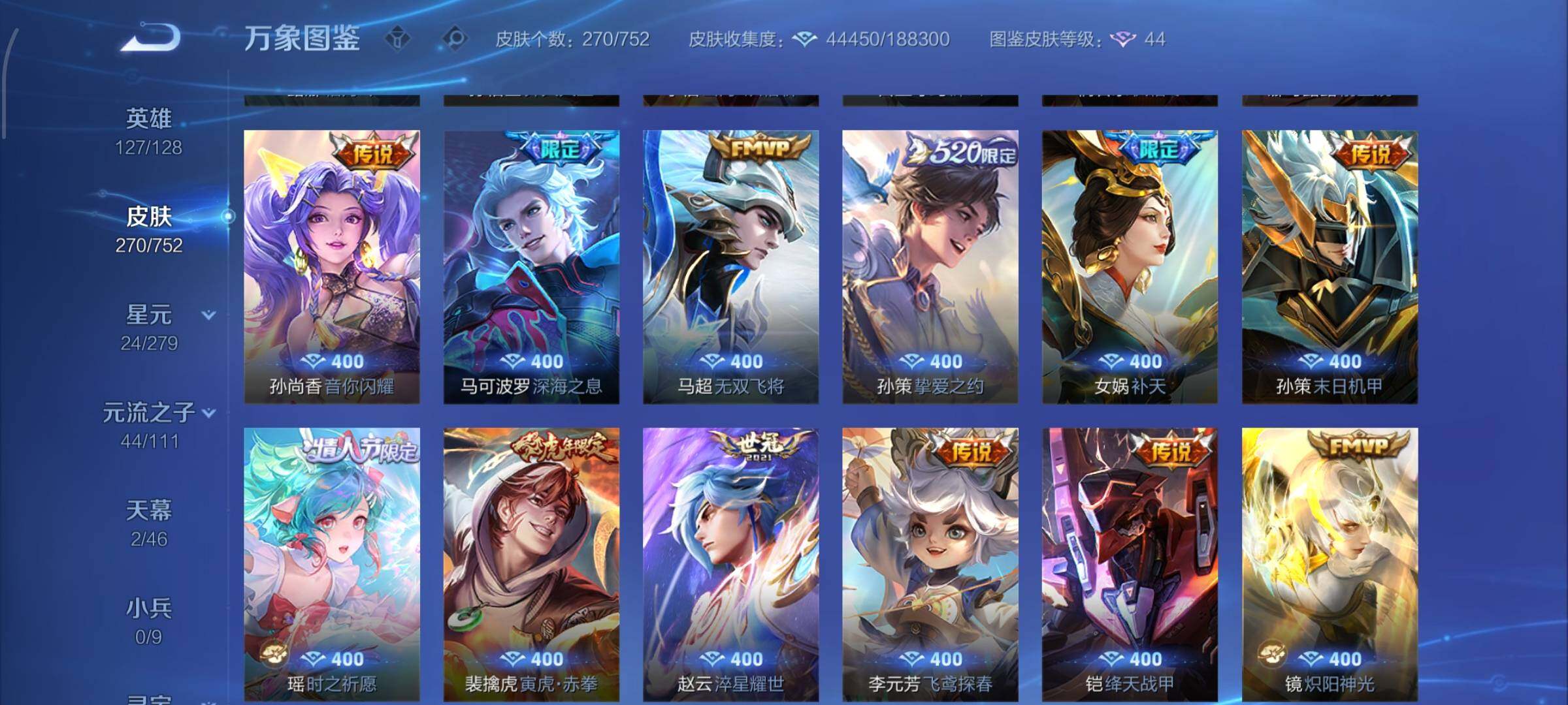 WZCMW429343王者荣耀账号详情图7 WZCMW429343王者荣耀账号详情图7