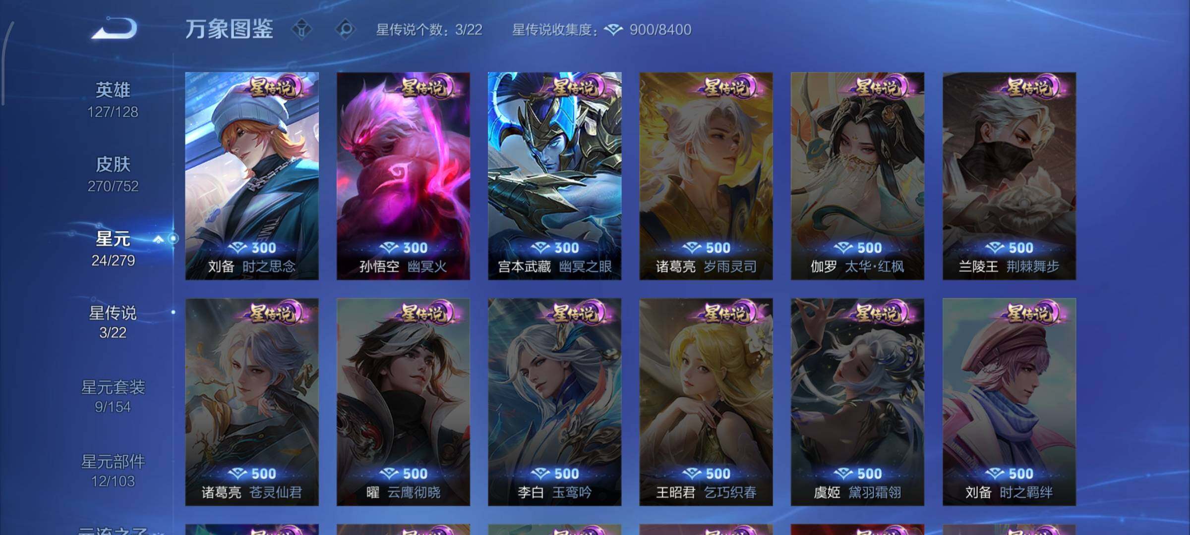 WZCMW429343王者荣耀账号详情图11 WZCMW429343王者荣耀账号详情图11