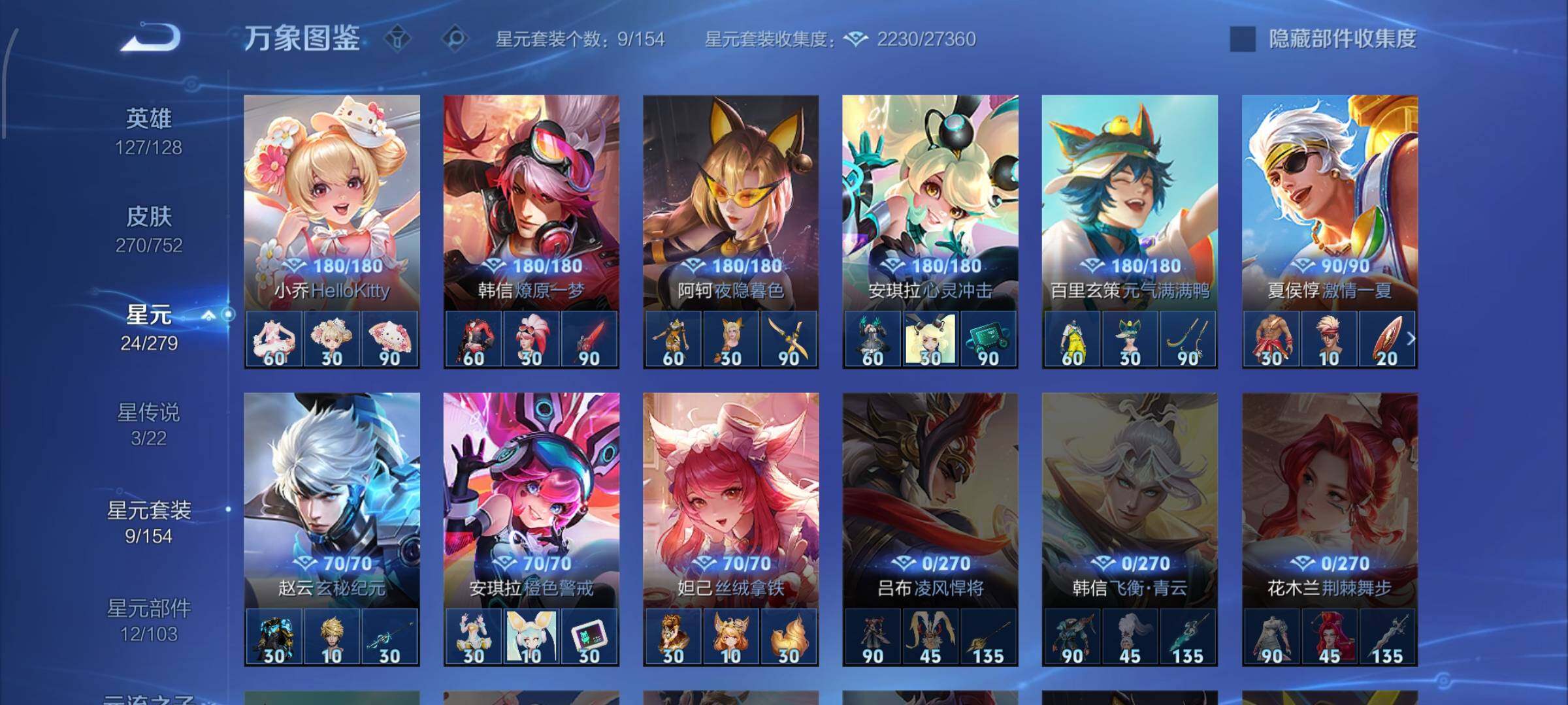 WZCMW429343王者荣耀账号详情图12 WZCMW429343王者荣耀账号详情图12