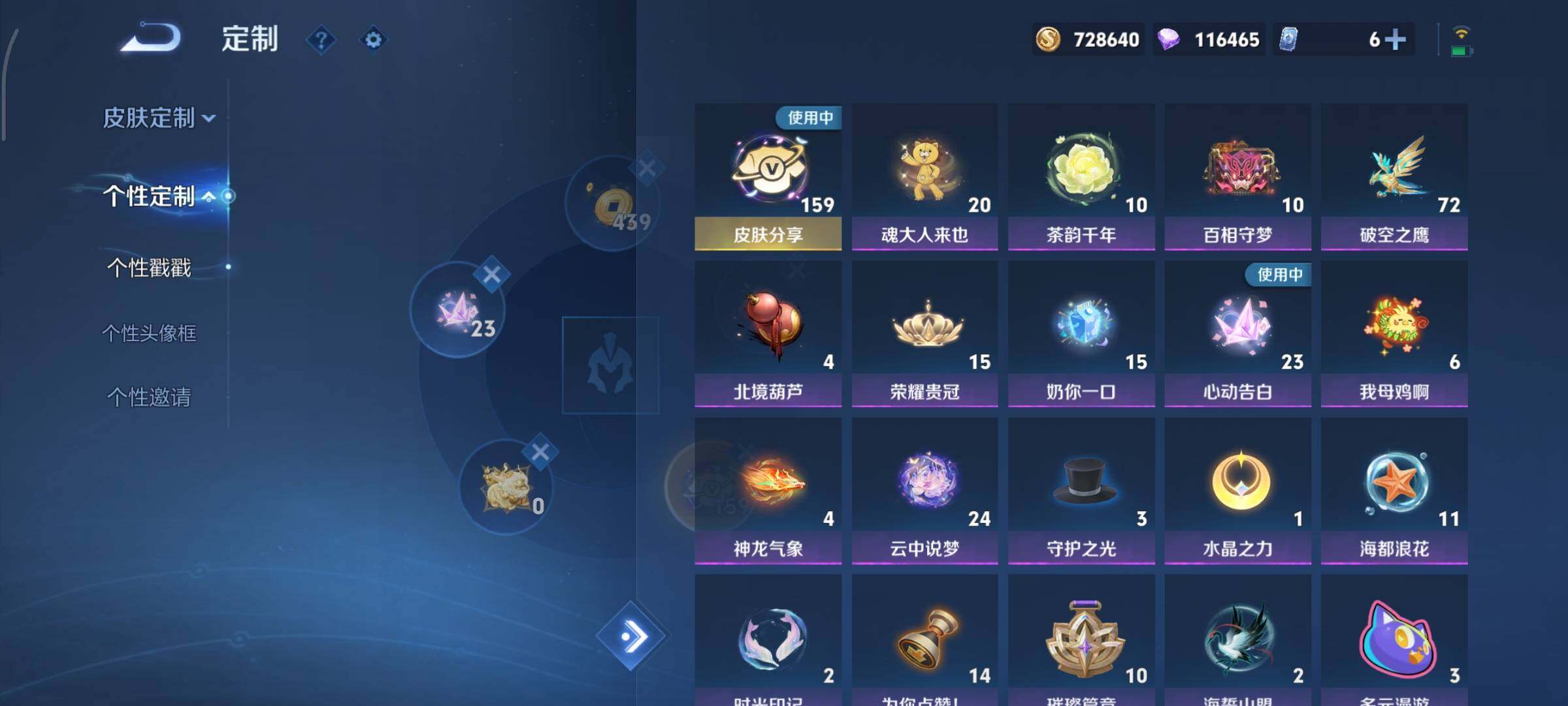 WZCMY424118王者荣耀账号详情图31