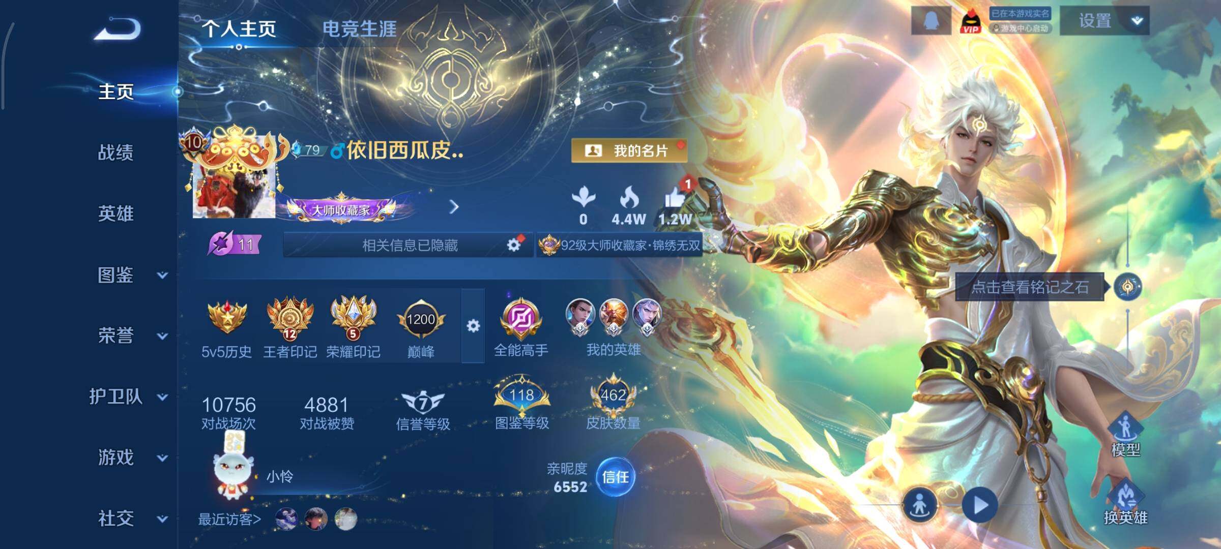 WZCMY424118王者荣耀账号详情图2