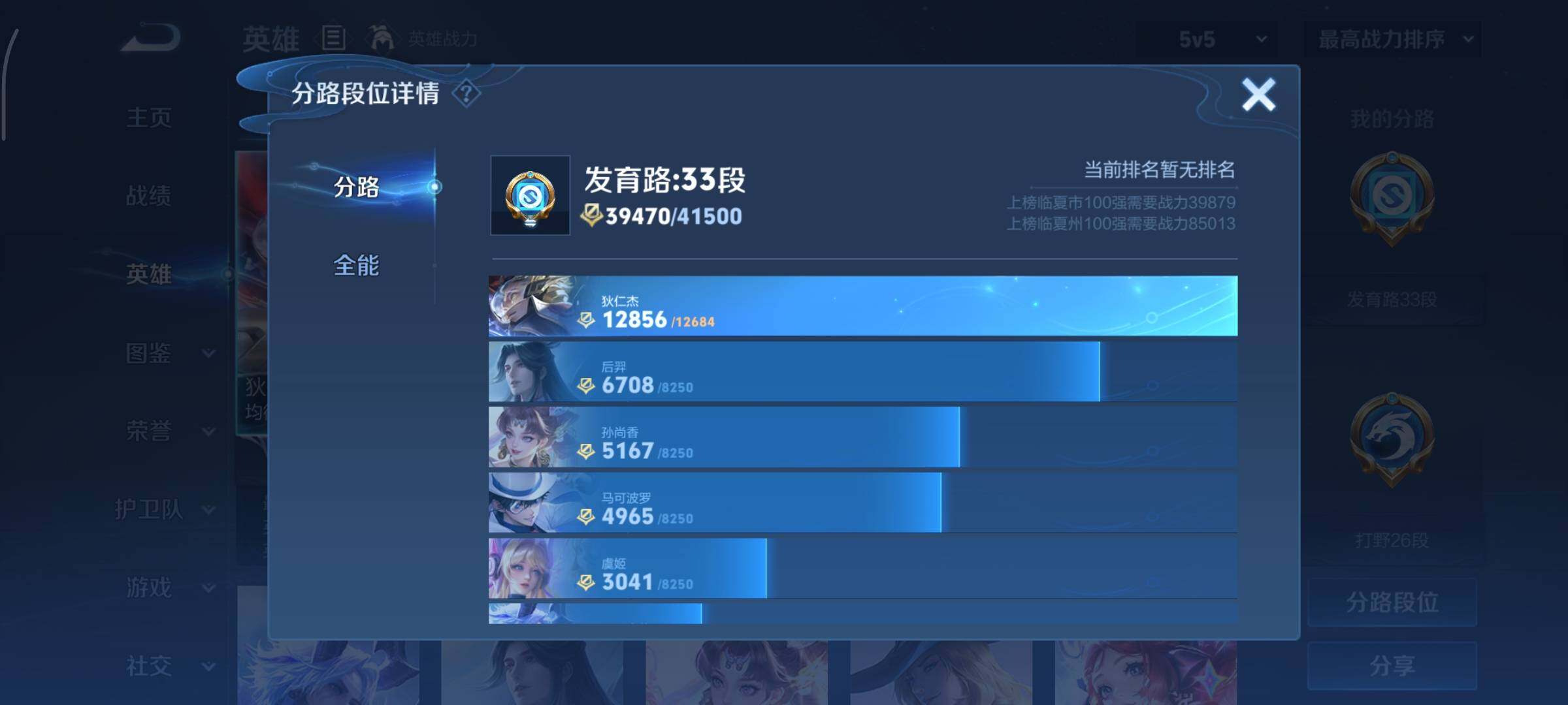 WZCMY424118王者荣耀账号详情图4