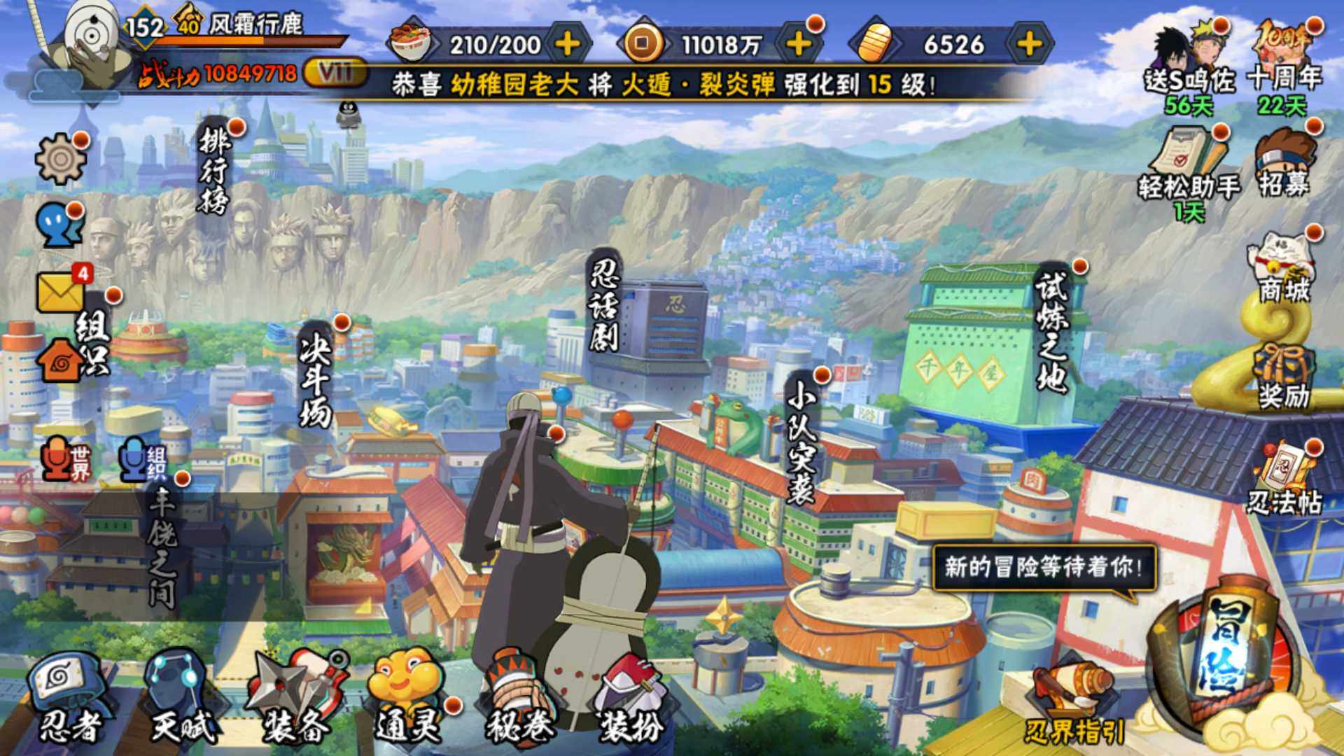 HYLFY41226火影忍者账号详情图2