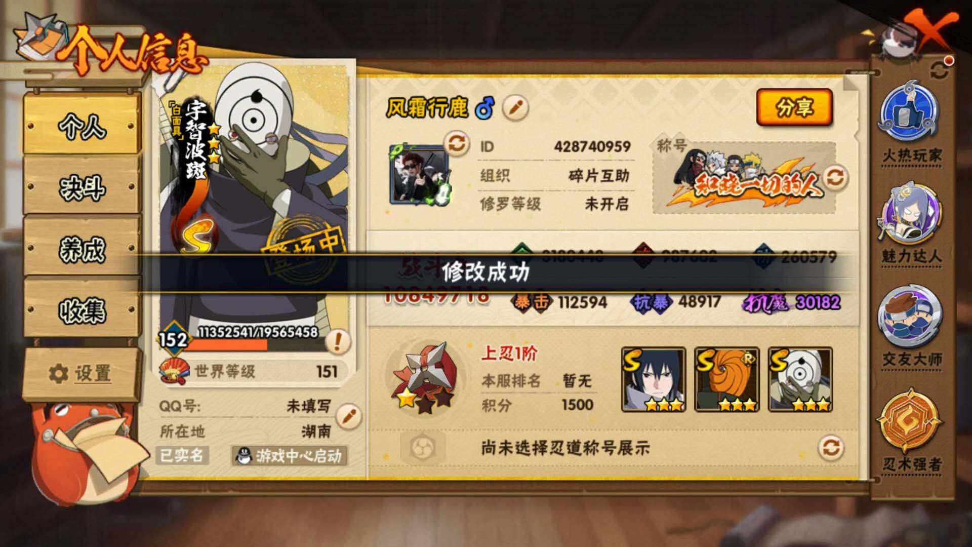 HYLFY41226火影忍者账号详情图3