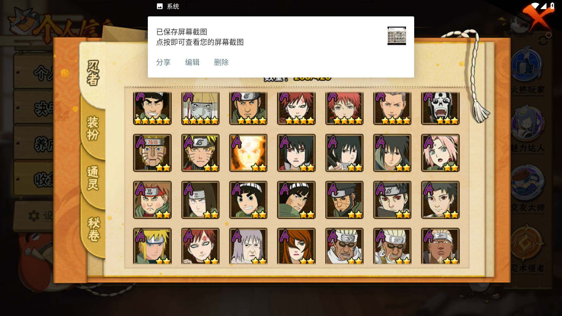 HYLFY41226火影忍者账号详情图5