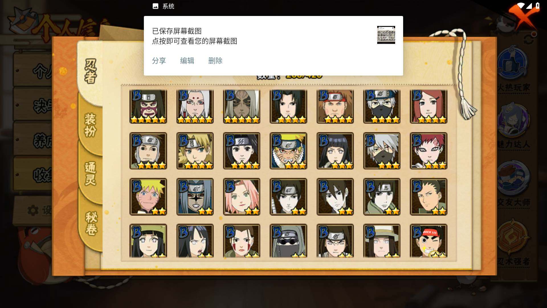 HYLFY41226火影忍者账号详情图7