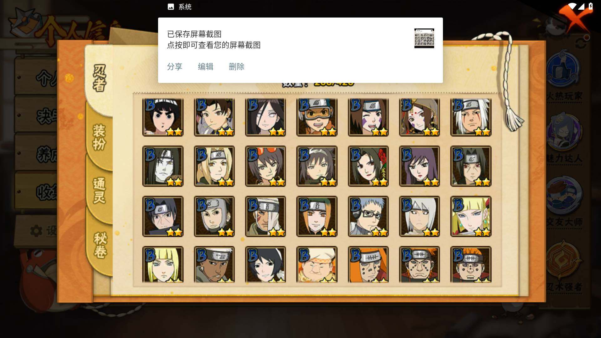 HYLFY41226火影忍者账号详情图8