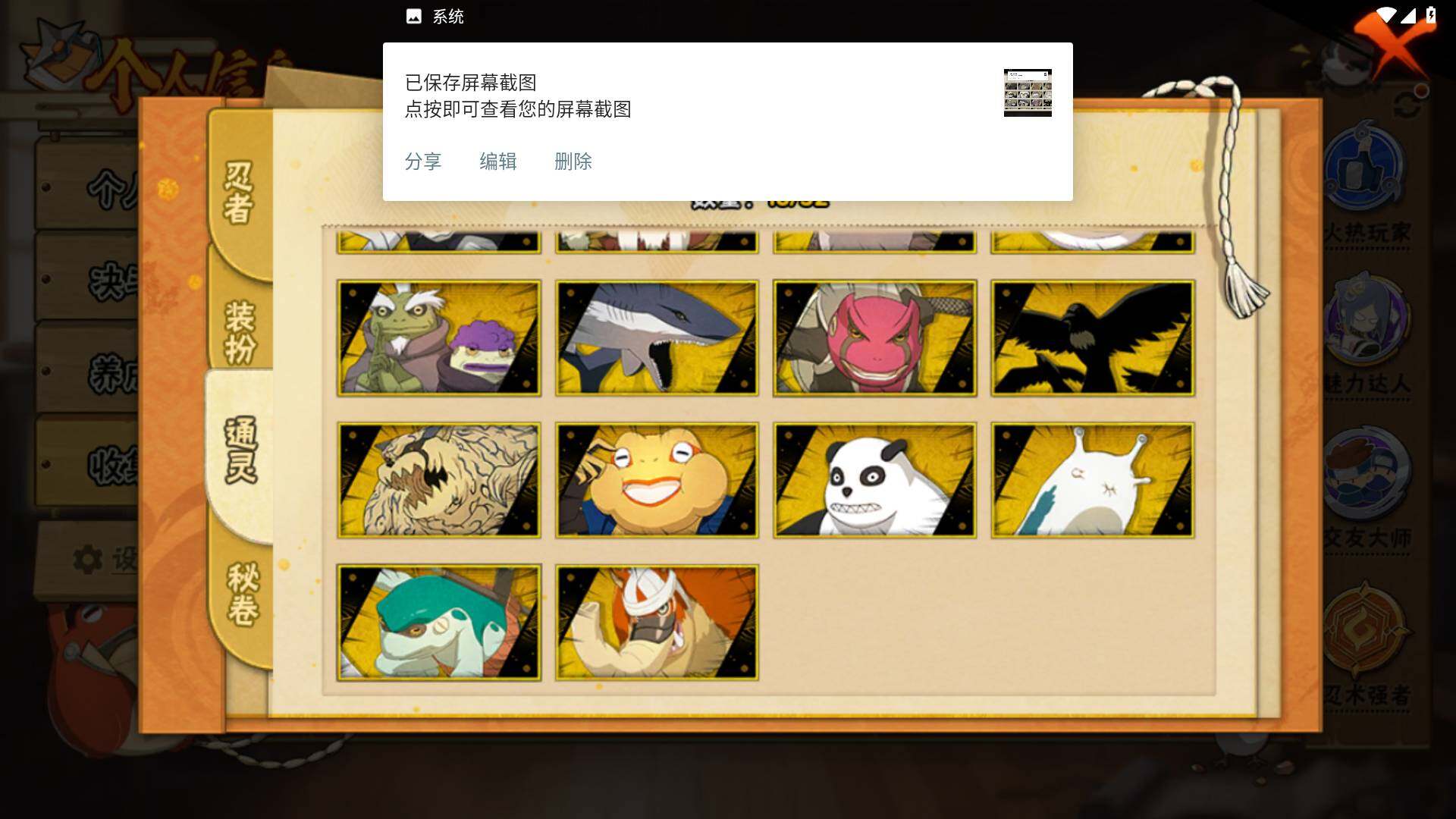 HYLFY41226火影忍者账号详情图12