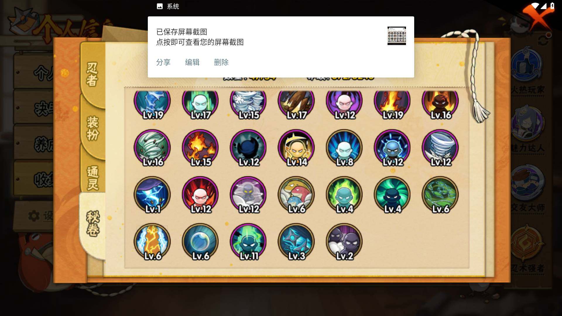 HYLFY41226火影忍者账号详情图14