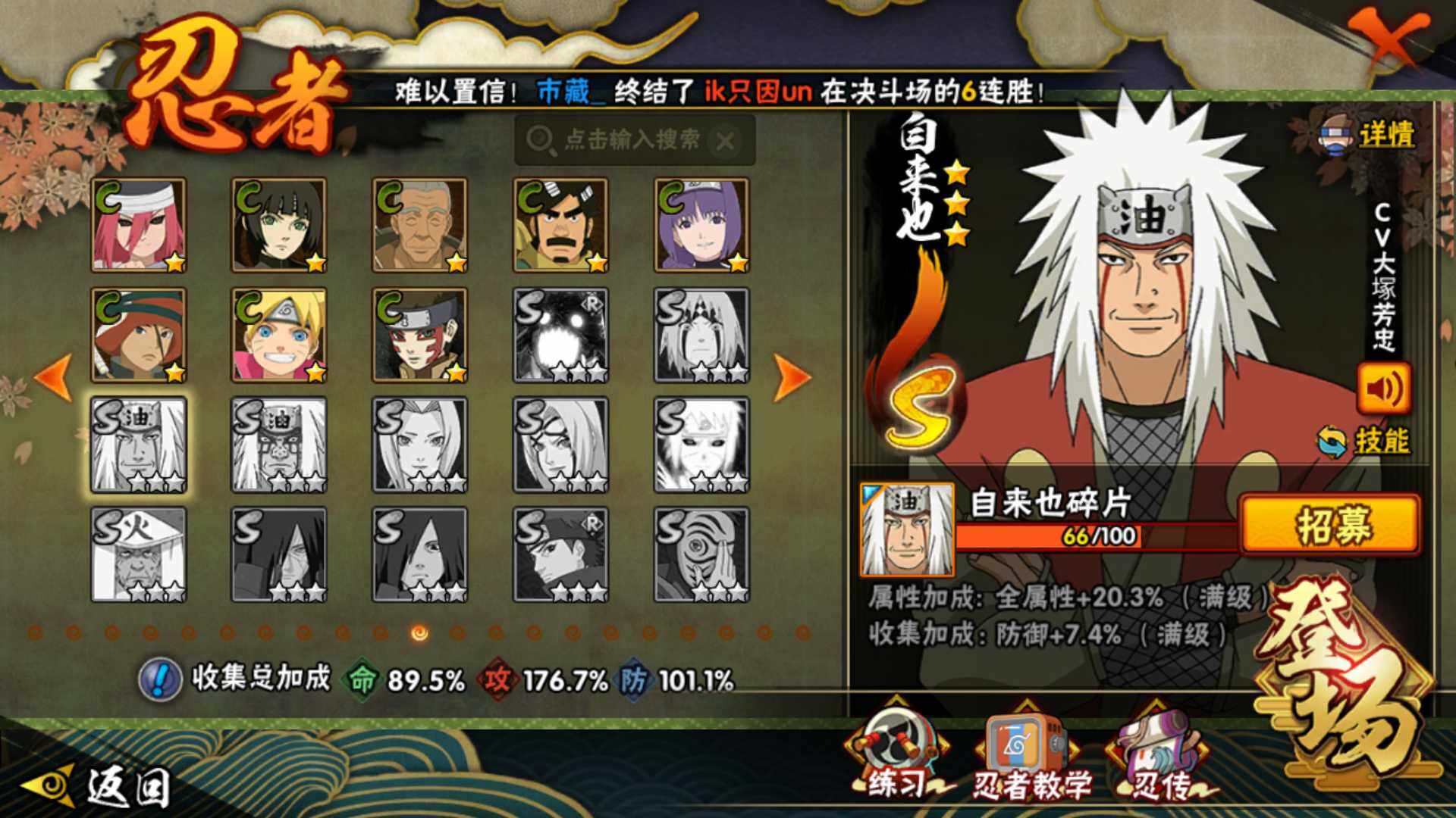 HYLFY41226火影忍者账号详情图15