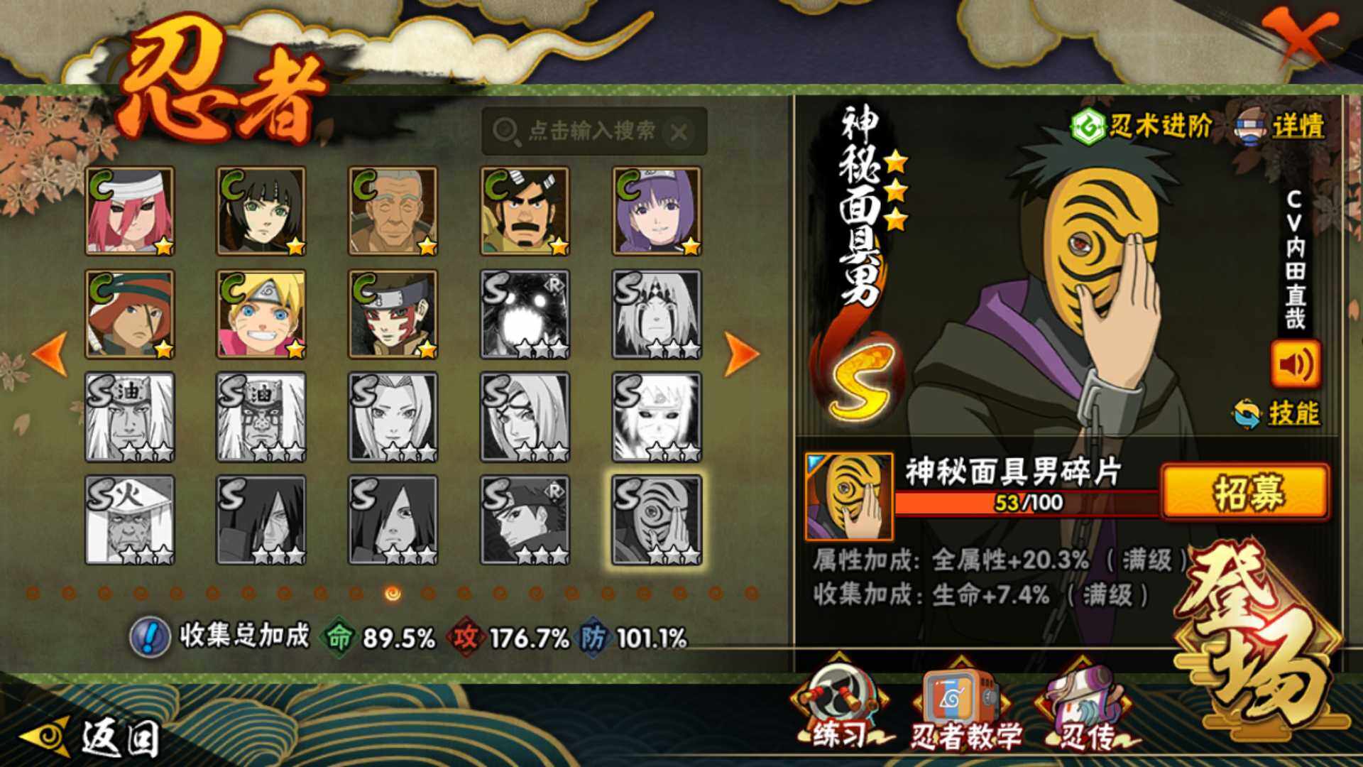 HYLFY41226火影忍者账号详情图16