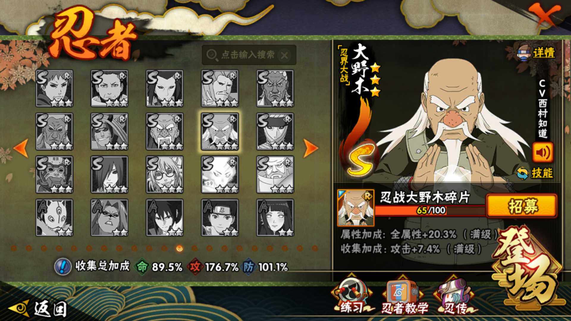 HYLFY41226火影忍者账号详情图17