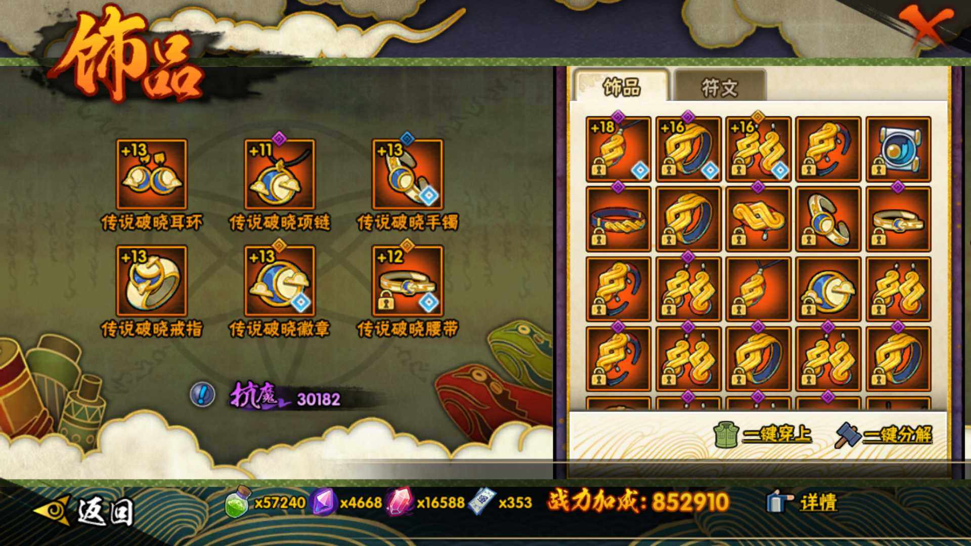 HYLFY41226火影忍者账号详情图20