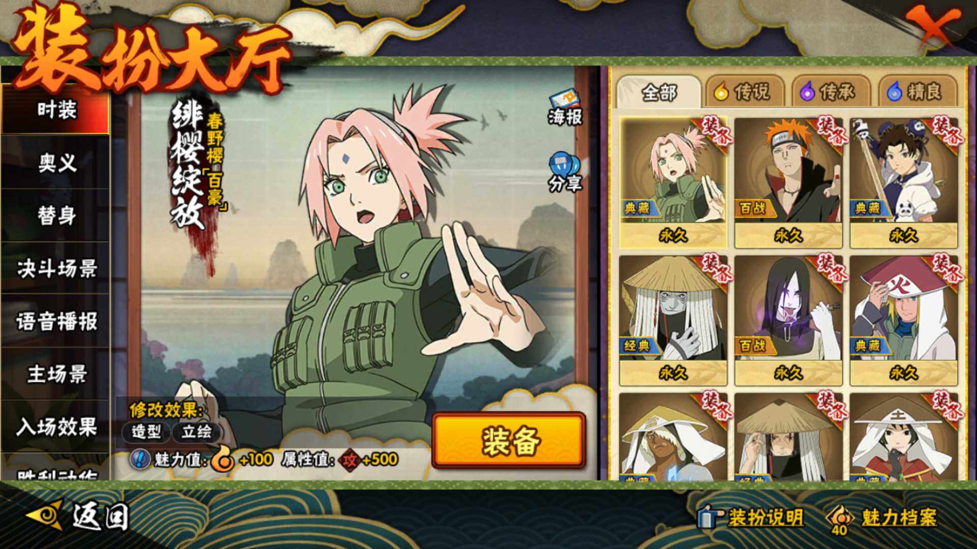 HYLFY41226火影忍者账号详情图22